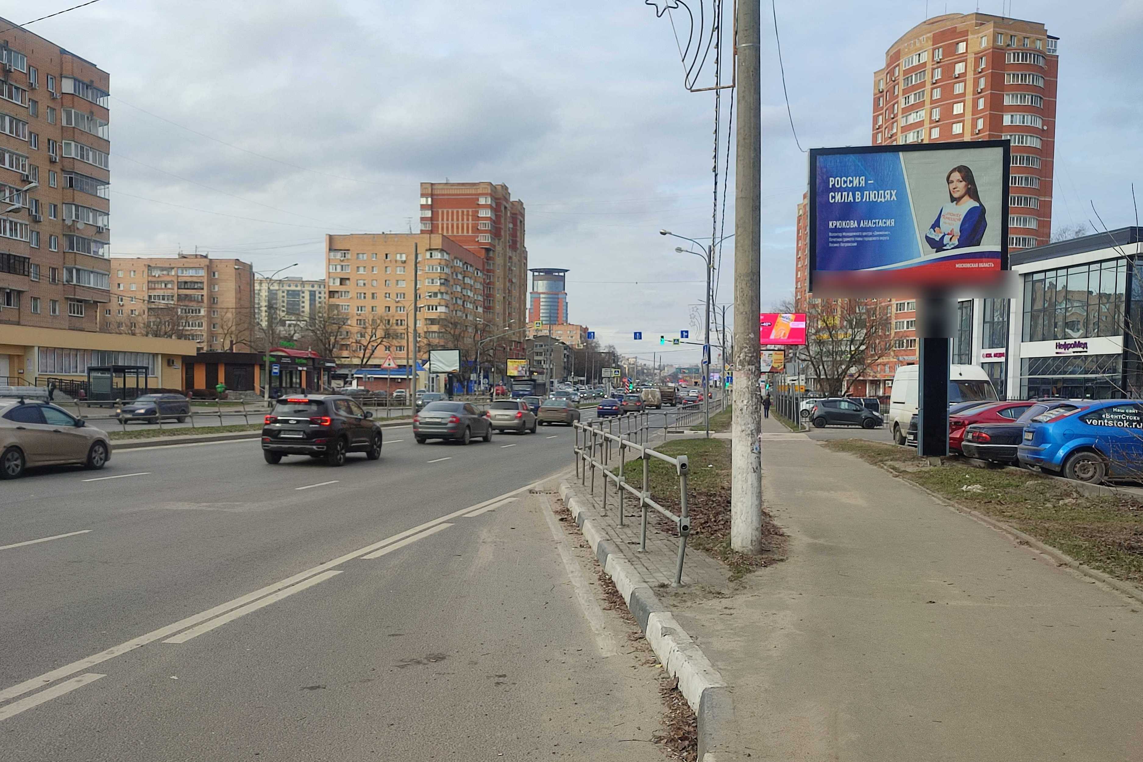 Фотография рекламного носителя, тип: Ситиборд 2.7x3.7, адрес: Пролетарский пр-т., д.2, Щелково, Московская область, Россия. Сторона A1-A5 №973292