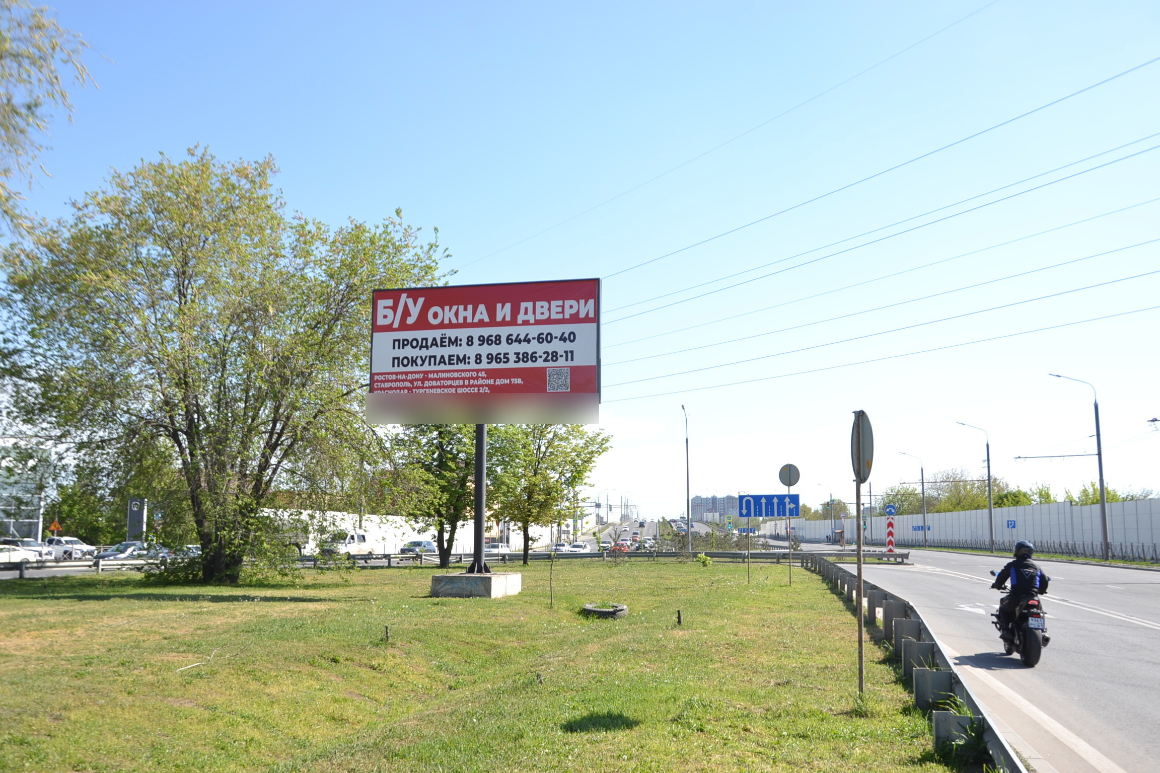 Фотография рекламного носителя, тип: Билборд 3x6, адрес: Малиновского ул. Х Факельная ул., Ростов-на-Дону, Ростовская область, Россия. Сторона Б №841742