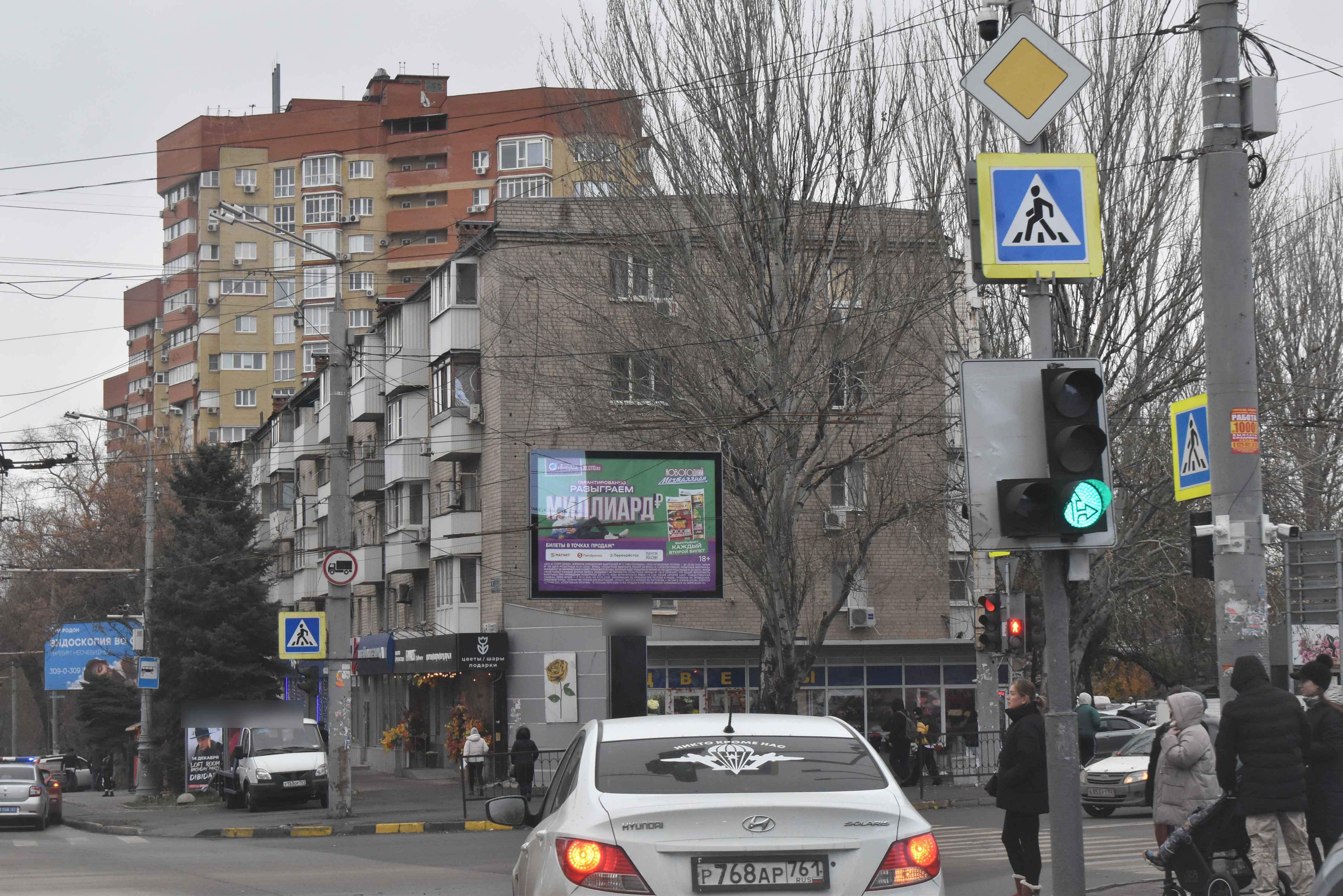 Фотография рекламного носителя, тип: Ситиборд 2.7x3.7, адрес: Стачки пр-т. Х Интернациональная ул., Ростов-на-Дону, Ростовская область, Россия. Сторона A1-A5 №781926