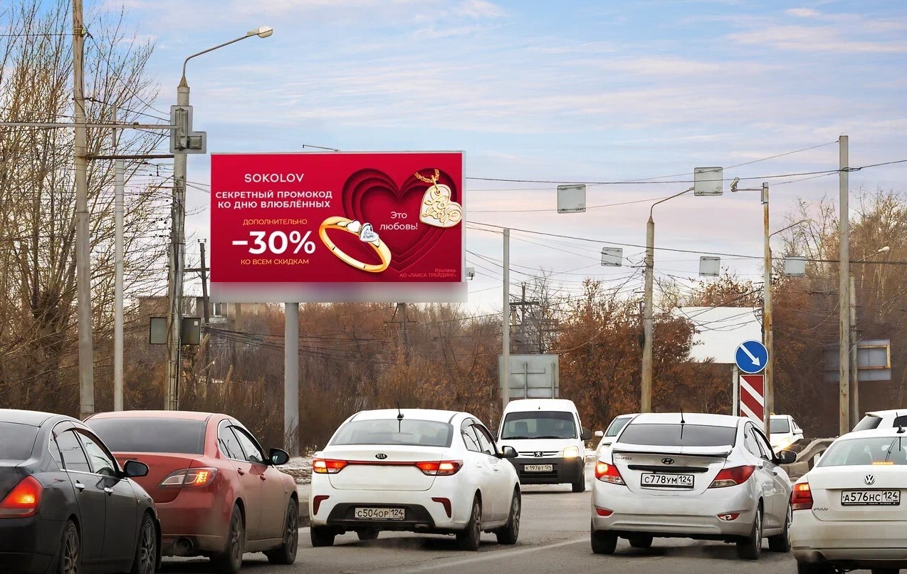 Фотография рекламного носителя, тип: Билборд 3x6, адрес: Металлургов пр-т., поворот на мост, Красноярск, Красноярский край, Россия. Сторона B1-В10 №1333809