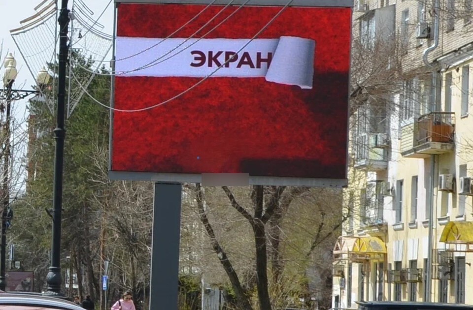 Фотография рекламного носителя, тип: Ситиборд 2.7x3.7, адрес: Ленина ул., д.23, Хабаровск, Хабаровский край, Россия. Сторона A1-A10 №1402614