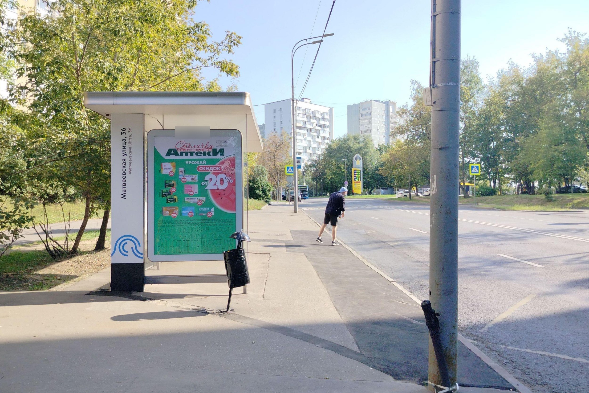 Фотография рекламного носителя, тип: Остановка 1.8x1.2, адрес: Матвеевская ул., д.36, Москва, Россия. Сторона Б №929501