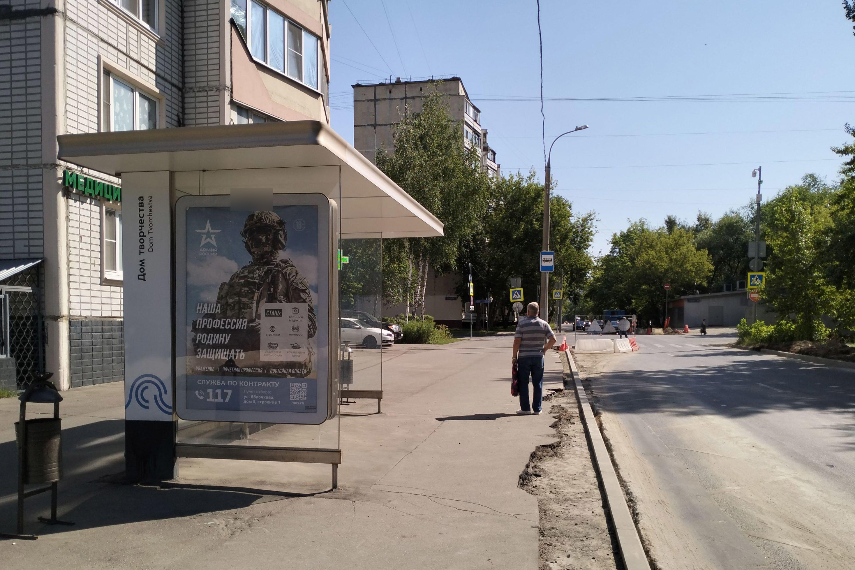 Фотография рекламного носителя, тип: Остановка 1.8x1.2, адрес: Северный б-р., д.15, Москва, Россия. Сторона Б №316425