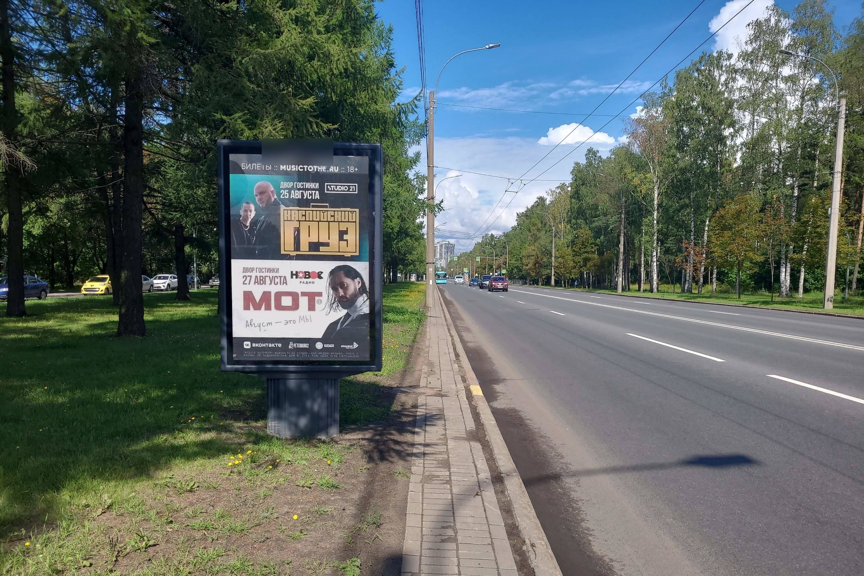 Фотография рекламного носителя, тип: Ситиформат 1.8x1.2, адрес: Тореза пр-т., д.74, Санкт-Петербург, Россия. Сторона Б №635590