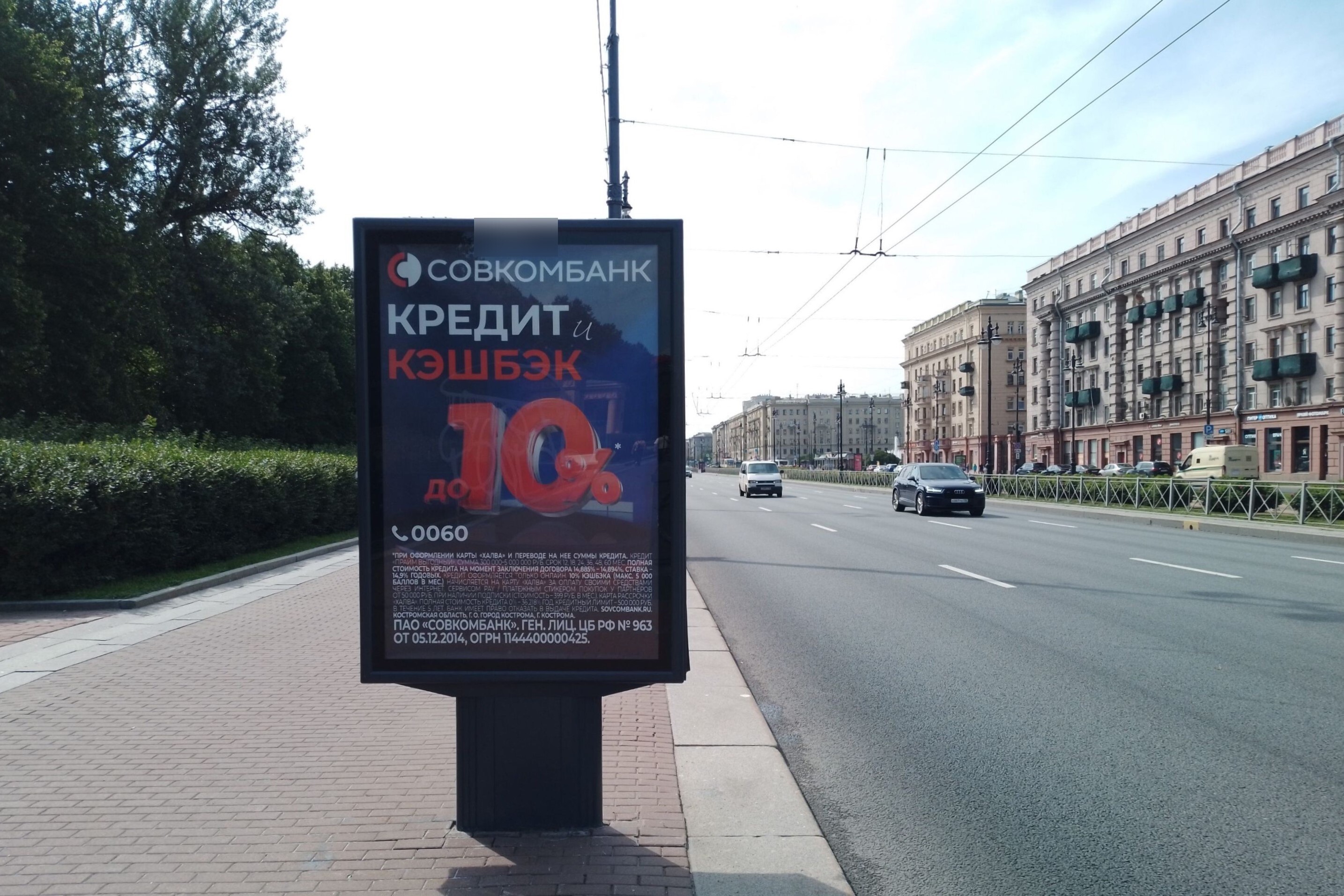 Фотография рекламного носителя, тип: Ситиформат 1.8x1.2, адрес: Московский пр-т., д.161, поз.3, Санкт-Петербург, Россия. Сторона Б №775914