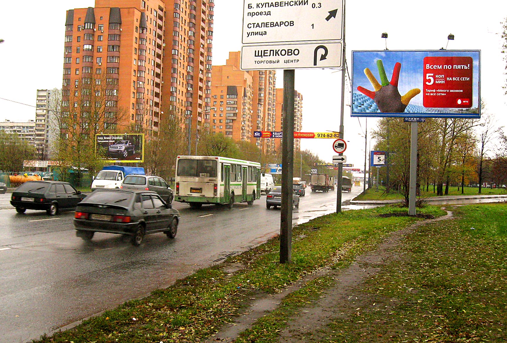 Фотография рекламного носителя, тип: Билборд 3x6, адрес: Энтузиастов ш., д.94, Москва, Россия. Сторона A №15486