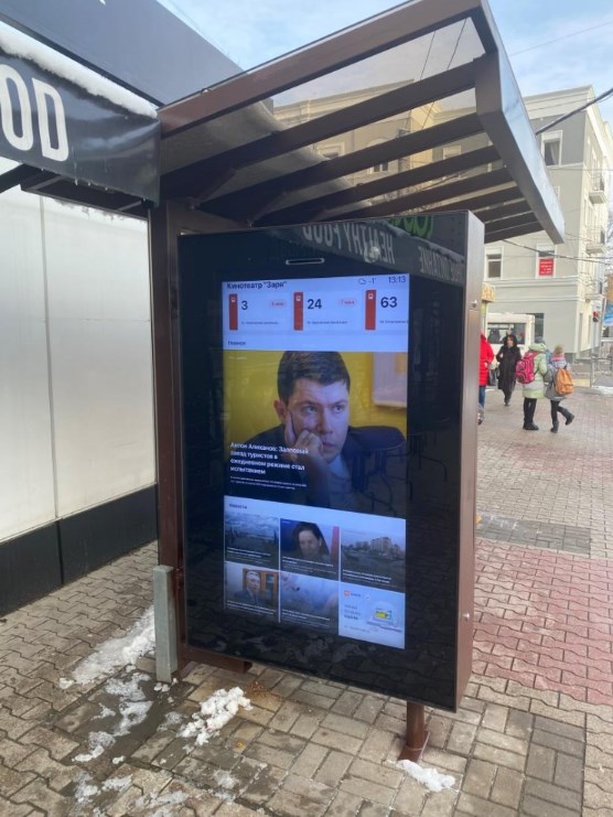 Фотография рекламного носителя, тип: Остановка 1.8x1.2, адрес: Мира пр-т., ост. Кинотеатр Заря, Калининград, Калининградская область, Россия. Сторона Б1-Б10 №1338099