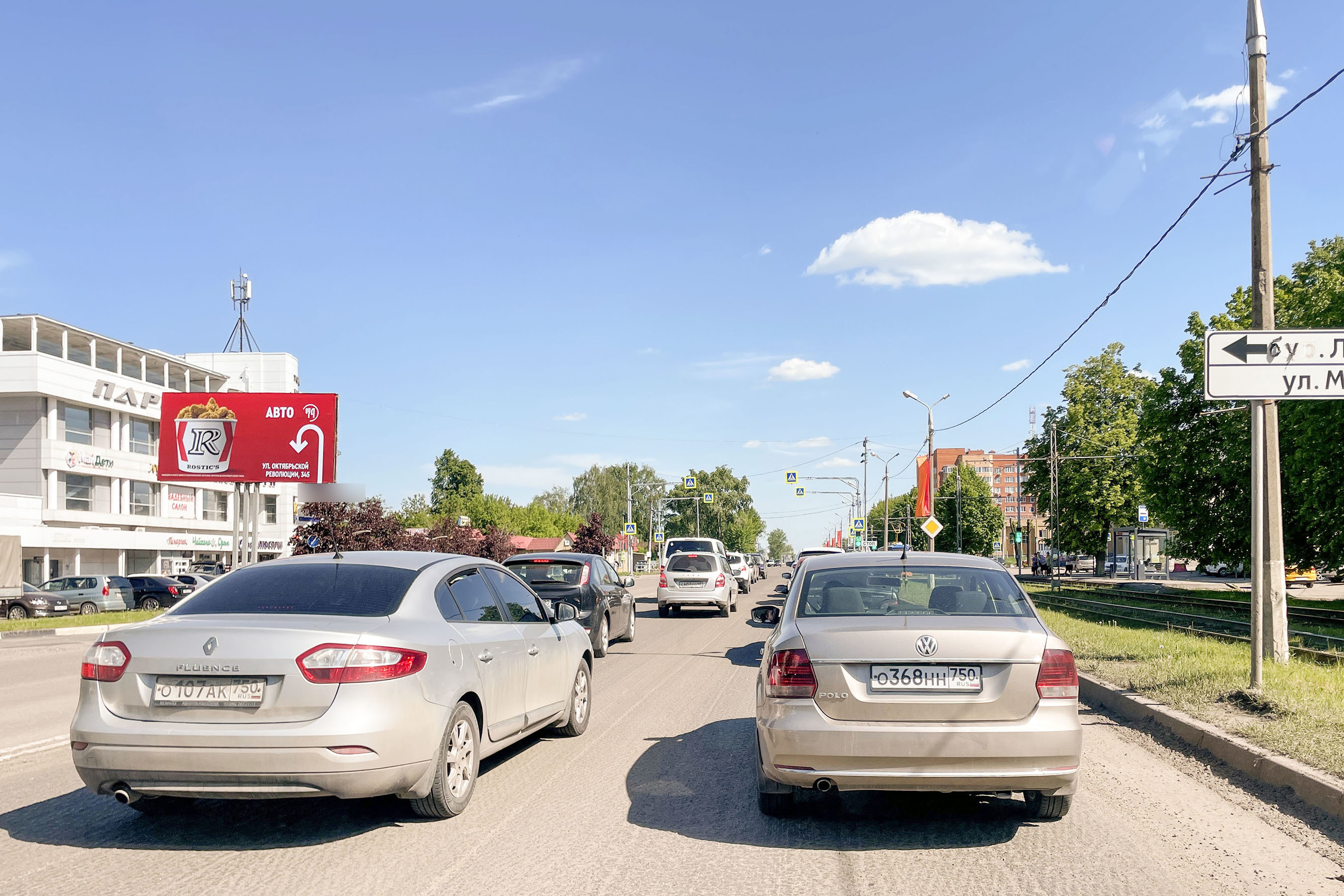 Фотография рекламного носителя, тип: Билборд 3x6, адрес: Октябрьской революции ул., д.301, Коломна, Московская область, Россия. Сторона Б №522329