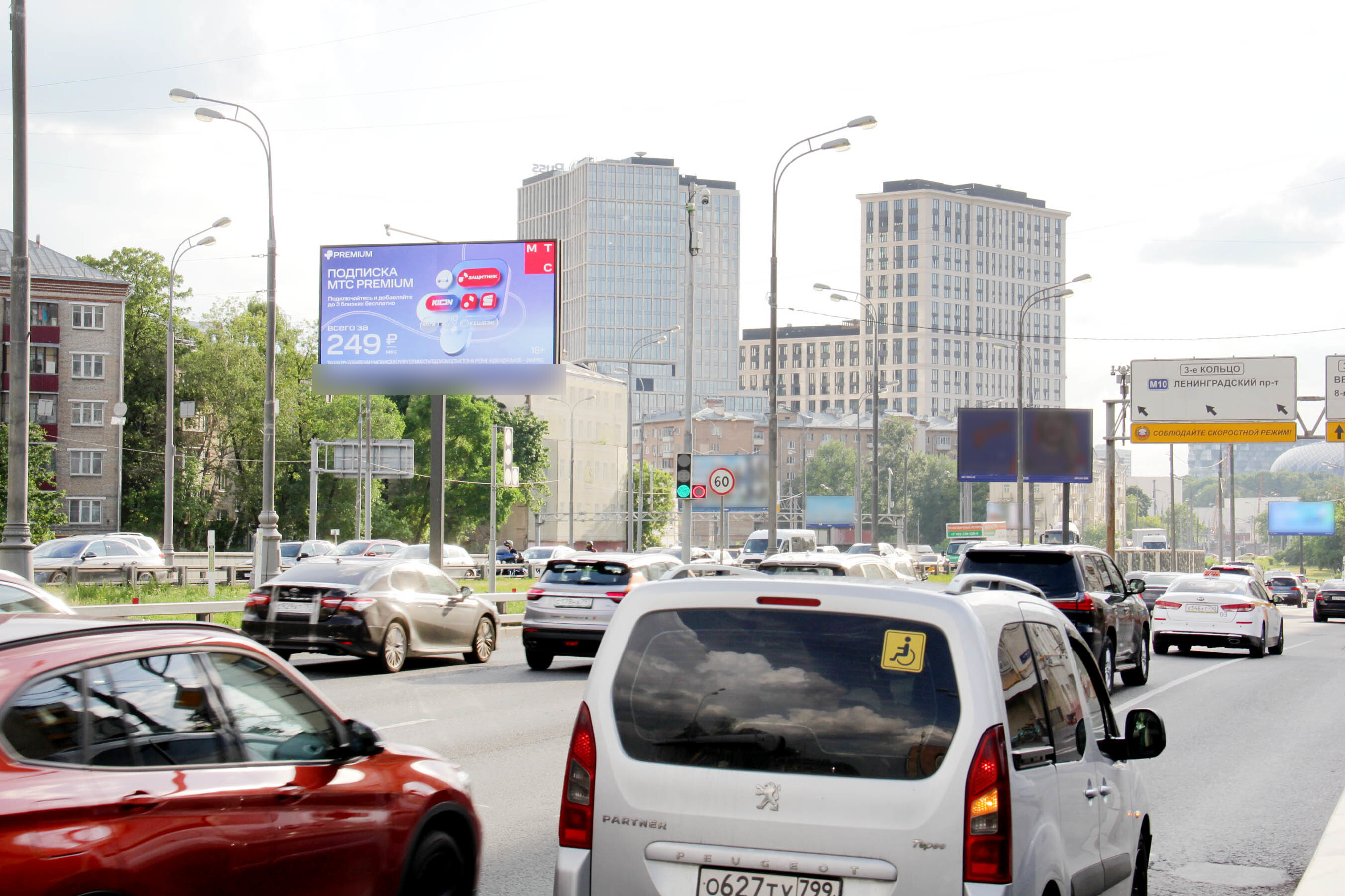 Фотография рекламного носителя, тип: Билборд 3x6, адрес: ТТК Х Масловка Н. ул., д.10-14, Москва, Россия. Сторона А1 №609423
