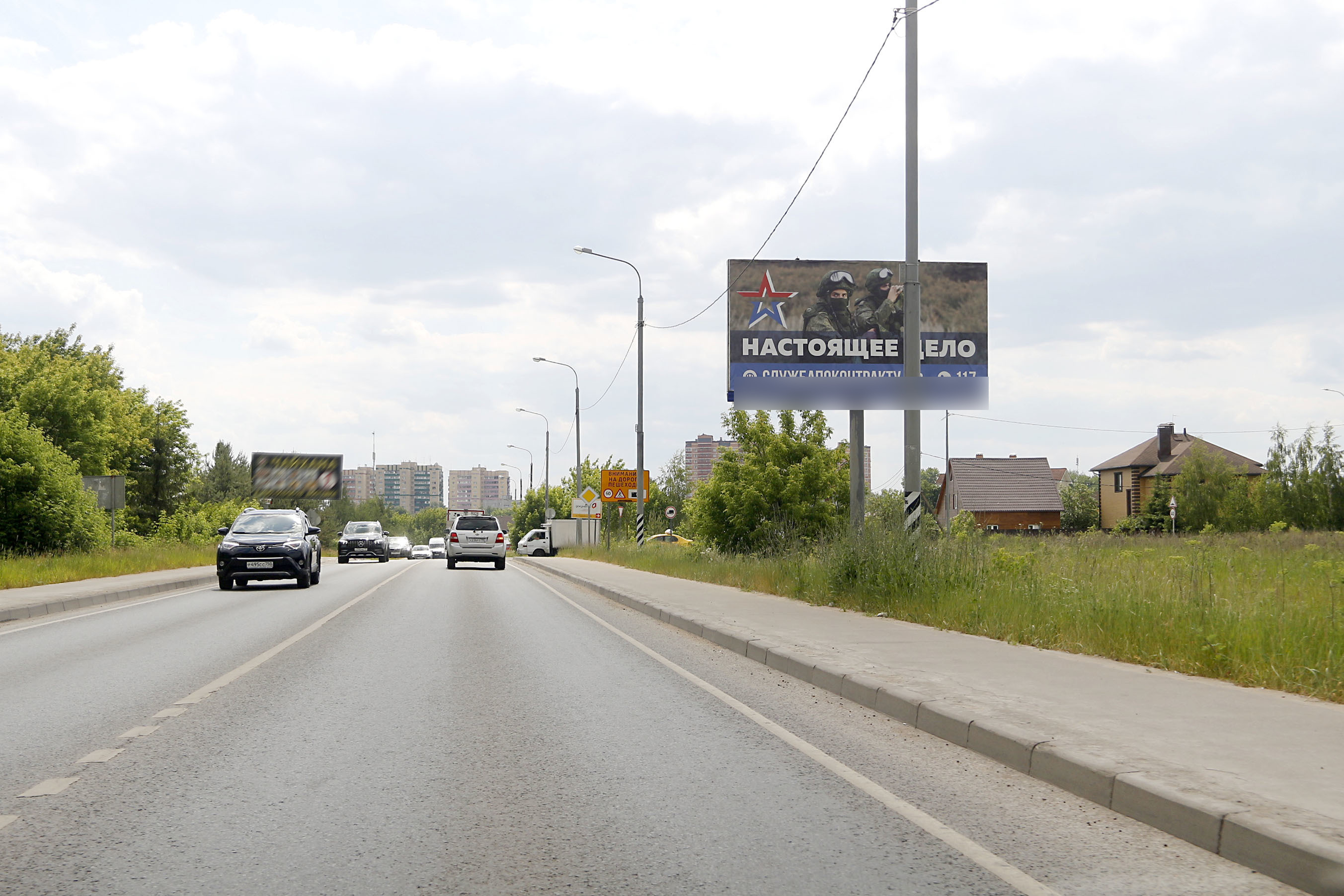 Фотография рекламного носителя, тип: Билборд 3x6, адрес: Лосино-Петровский г., Певомайская ул., Западный мкр., уч.54, Лосино-Петровский, Московская область, Россия. Сторона А №873841