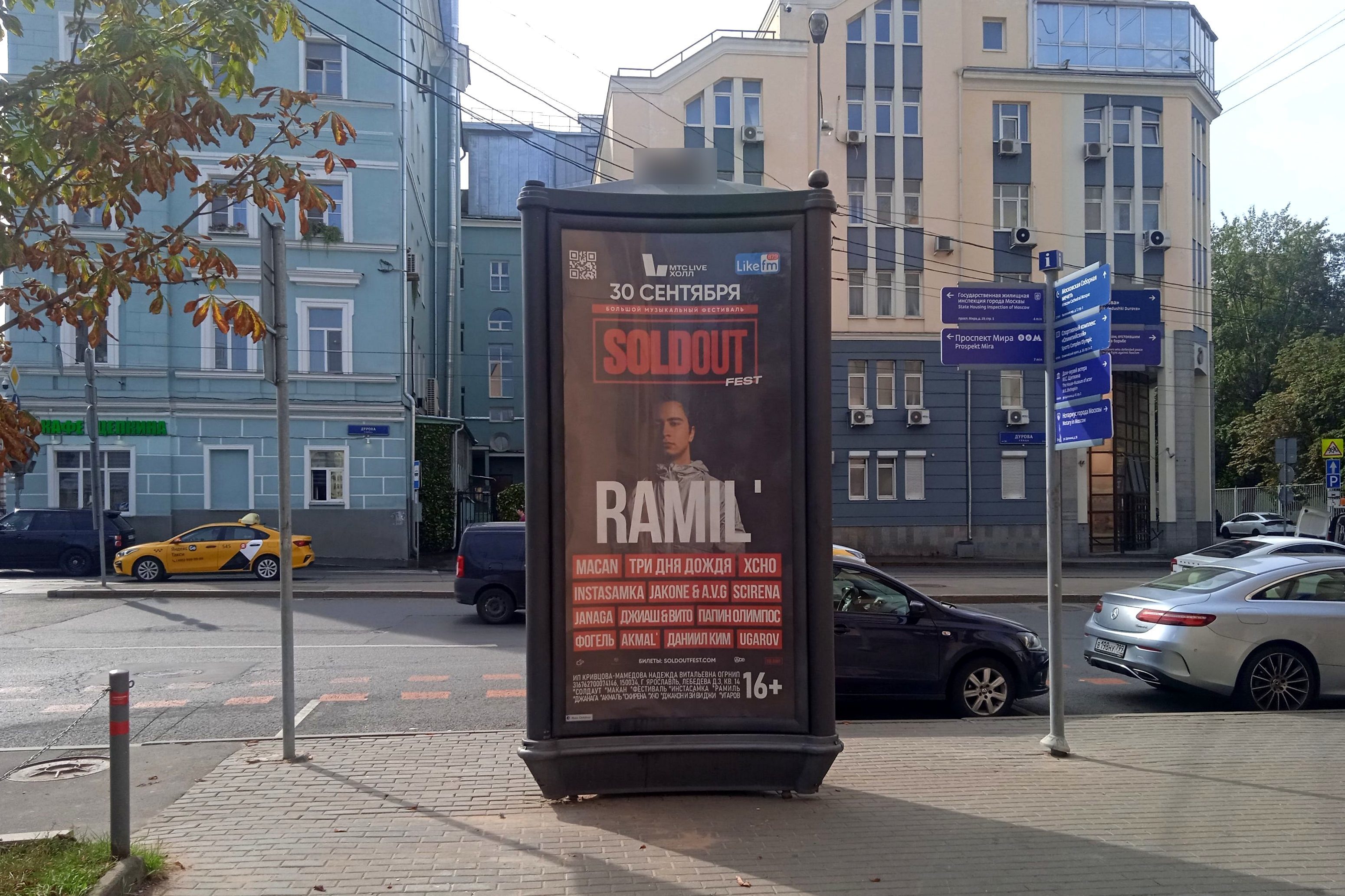 Фотография рекламного носителя, тип: Пиллар 3x1.4, адрес: Дурова ул., д.49 Х Щепкина ул., Москва, Россия. Сторона С №329669
