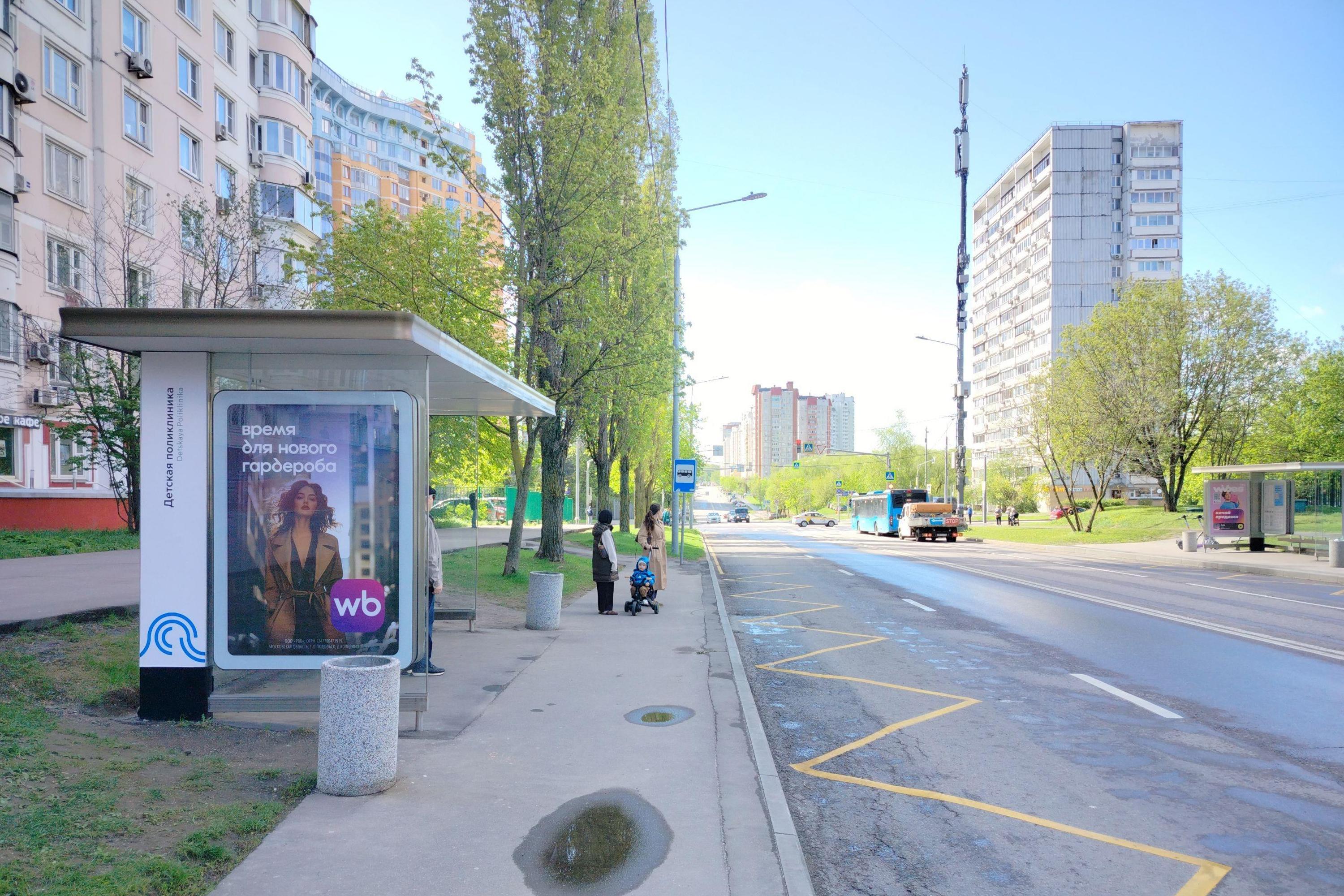 Фотография рекламного носителя, тип: Остановка 1.8x1.2, адрес: Анохина Академика ул., ост. "Детский сад", Москва, Россия. Сторона Б №923186