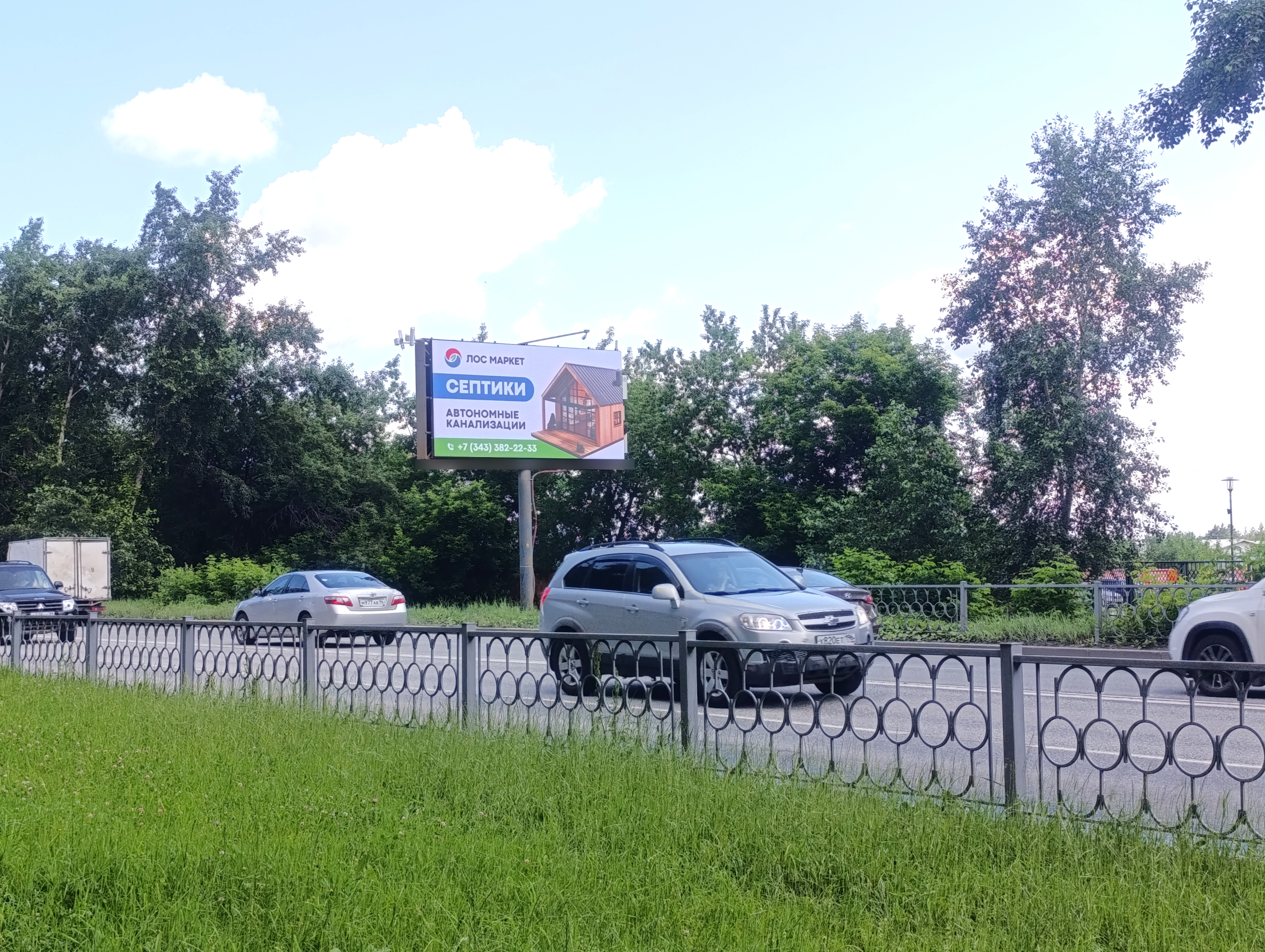 Фотография рекламного носителя, тип: Билборд 3x6, адрес: Космонавтов пр-т., д.97, Екатеринбург, Свердловская область, Россия. Сторона А1-А10 №832295