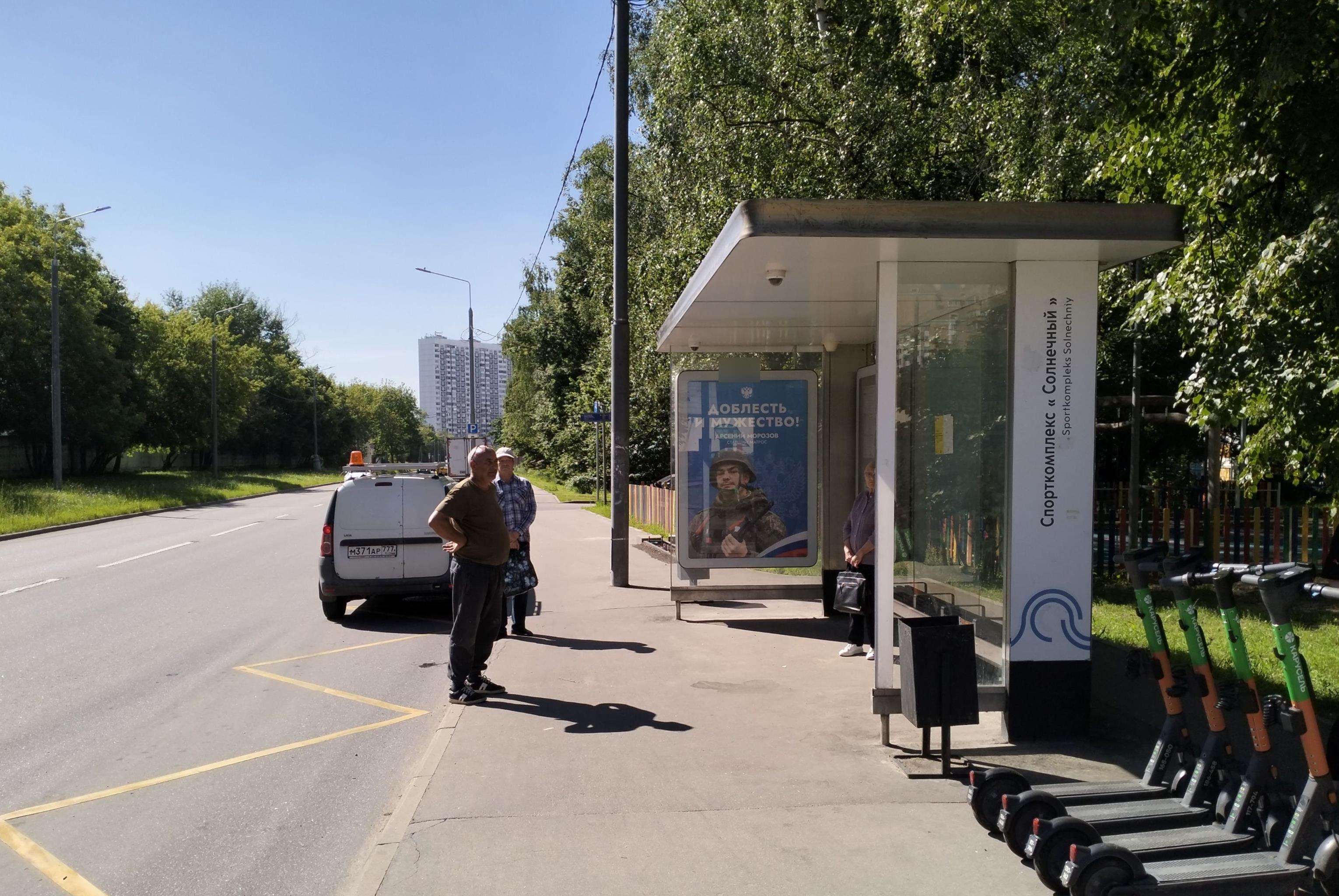 Фотография рекламного носителя, тип: Остановка 1.8x1.2, адрес: 50 лет Октября ул., ост. "Школа", Москва, Россия. Сторона А №925443