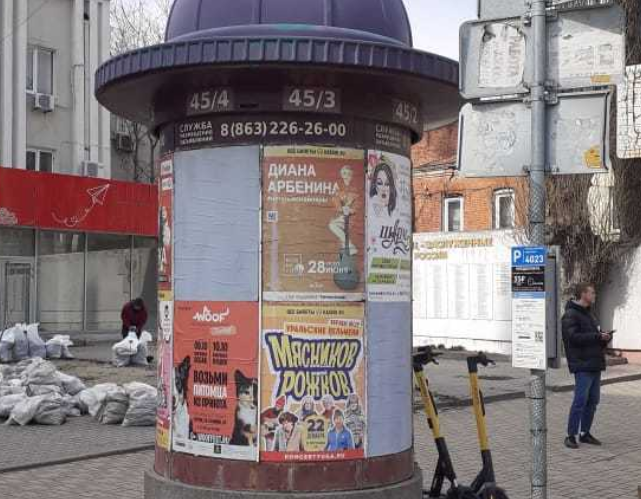 Фотография рекламного носителя, тип: Уличный информационный стенд, адрес: Буденновский пр-т., д.83, Ростов-на-Дону, Ростовская область, Россия. Сторона А4 №1332979