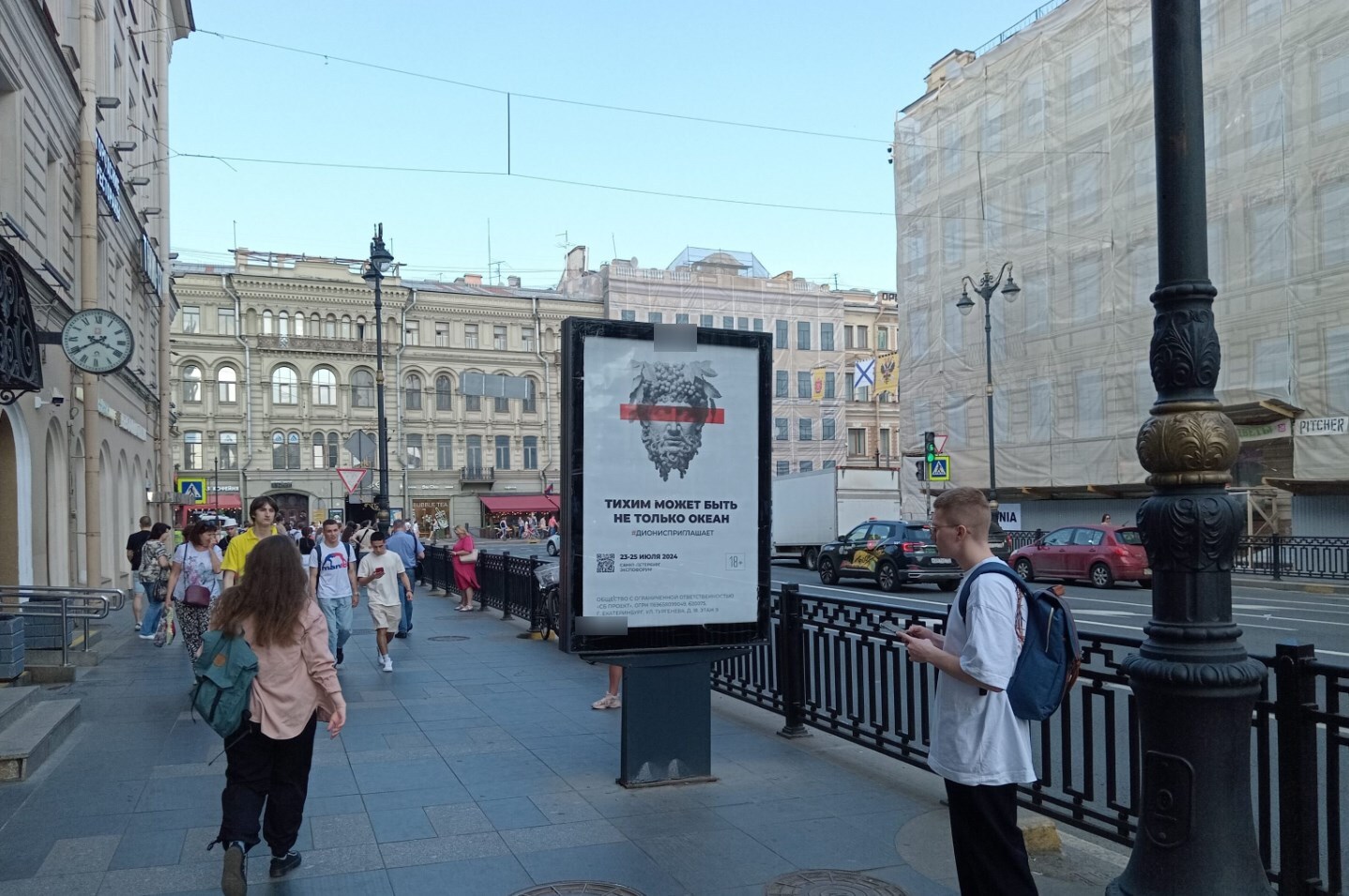 Фотография рекламного носителя, тип: Ситиформат 1.8x1.2, адрес: Марата ул. Х Невский пр-т., Санкт-Петербург, Россия. Сторона Б1-Б4 №108022