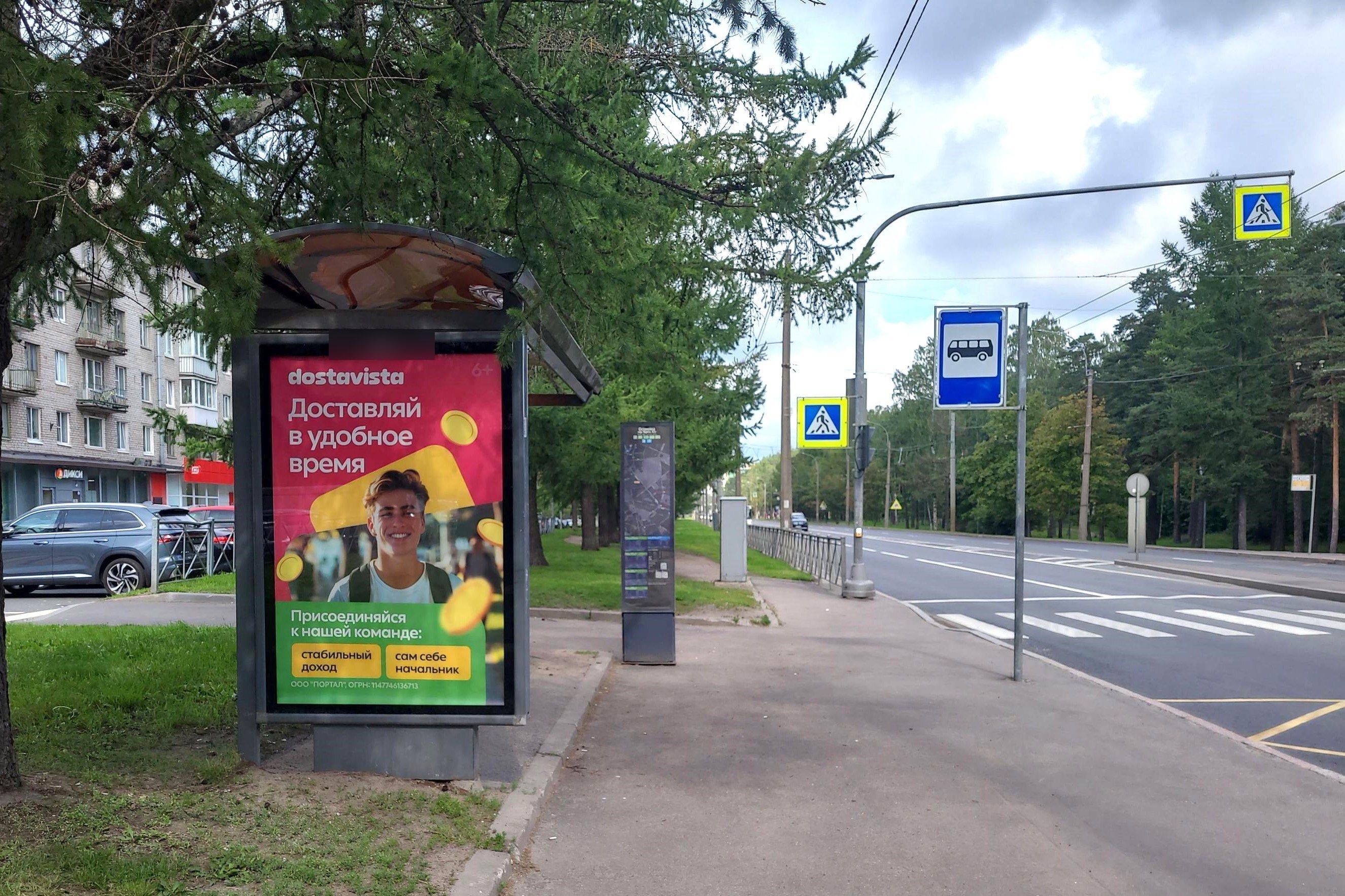 Фотография рекламного носителя, тип: Остановка 1.8x1.2, адрес: Тореза пр-т., д.82, поз.2, Санкт-Петербург, Россия. Сторона Б №139204