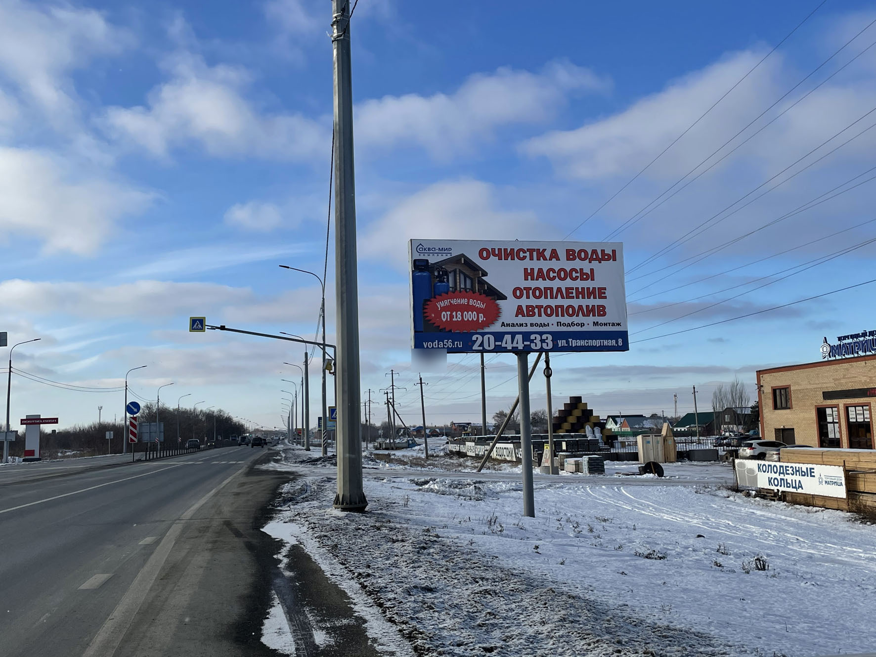 Фотография рекламного носителя, тип: Билборд 3x6, адрес: Оренбург-Беляевка а/д, 12 250м, поз.1, Оренбург, Оренбургская область, Россия. Сторона A №957682