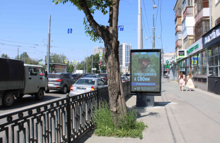 Фотография рекламного носителя, тип: Ситиформат 1.8x1.2, адрес: Московская ул., д.35 Х Ленина пр-т., поз.2, Екатеринбург, Свердловская область, Россия. Сторона А1 №1323827