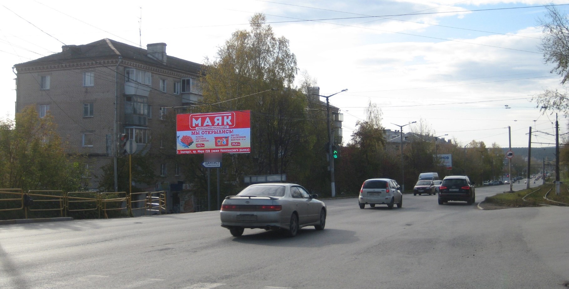 Фотография рекламного носителя, тип: Билборд 3x6, адрес: имени Ю.А. Гагарина пр-т., 1 лин., д.7, Златоуст, Челябинская область, Россия. Сторона B №1380613