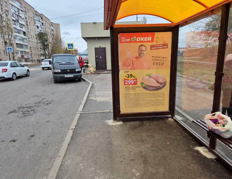 Фотография рекламного носителя, тип: Остановка 1.8x1.2, адрес: Первомайская ул., д.182/16, Новочеркасск, Ростовская область, Россия. Сторона A №1371320