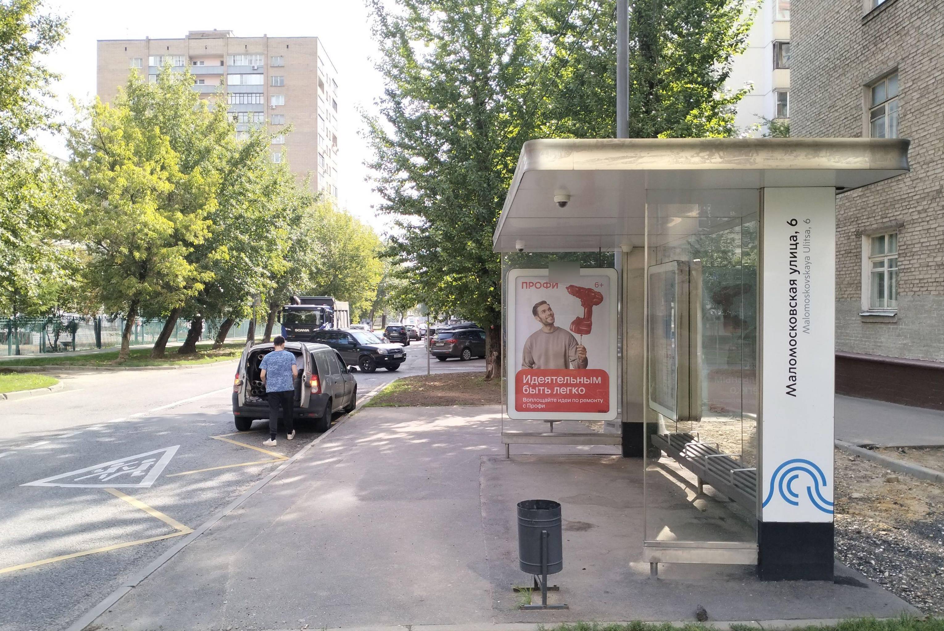 Фотография рекламного носителя, тип: Остановка 1.8x1.2, адрес: Маломосковская ул., ост. Маломосковская ул., 6, Москва, Россия. Сторона А №1012118