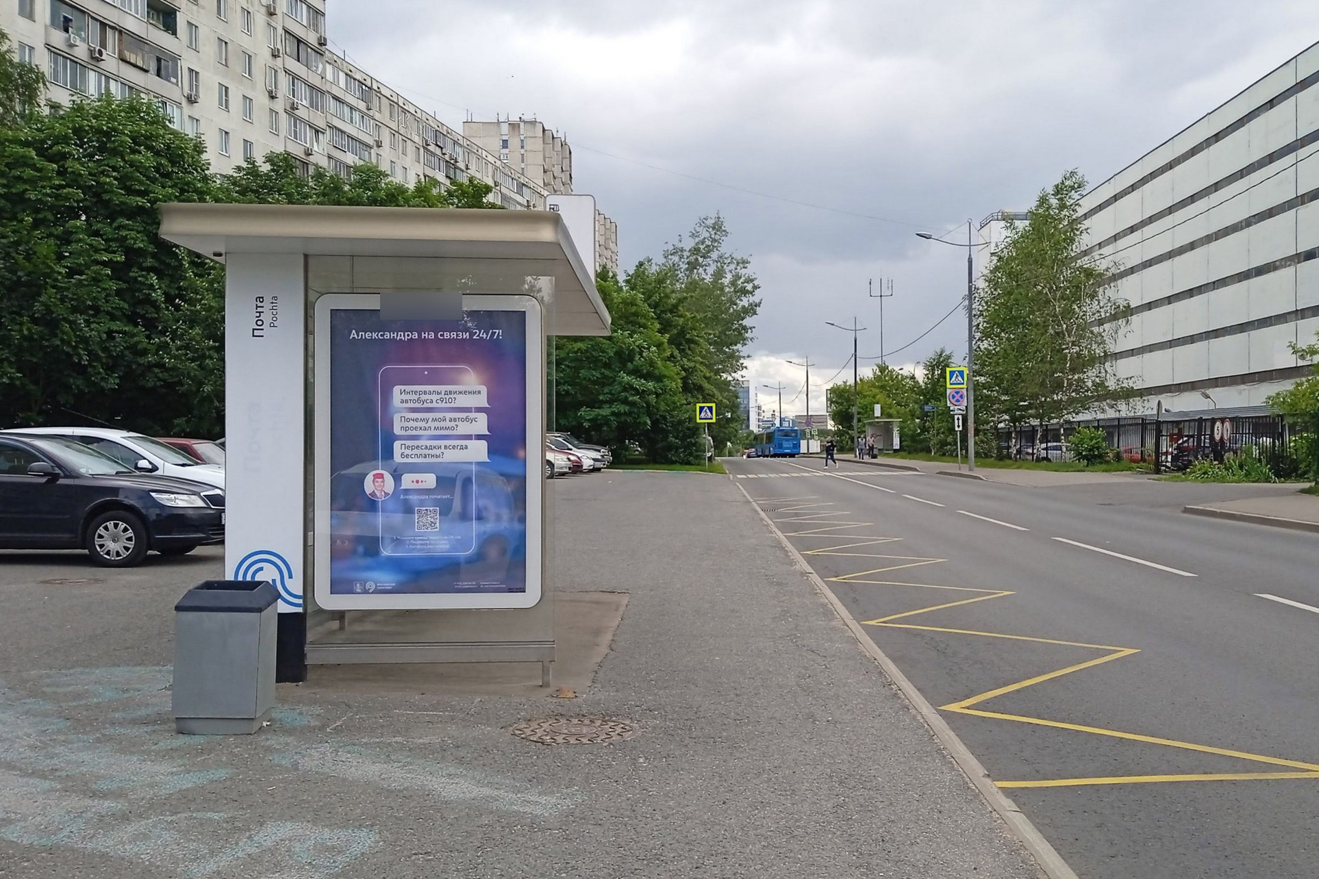 Фотография рекламного носителя, тип: Остановка 1.8x1.2, адрес: Неманский пр-зд., ост. "Почта", Москва, Россия. Сторона Б №930172