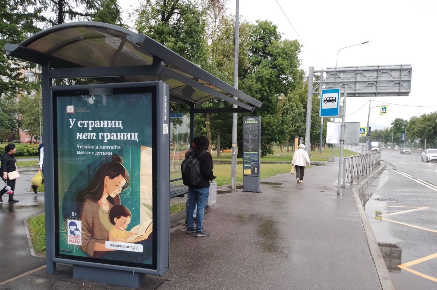 Фотография рекламного носителя, тип: Остановка 1.8x1.2, адрес: Пулковское ш., д.20, поз.1, Санкт-Петербург, Россия. Сторона Б №724800