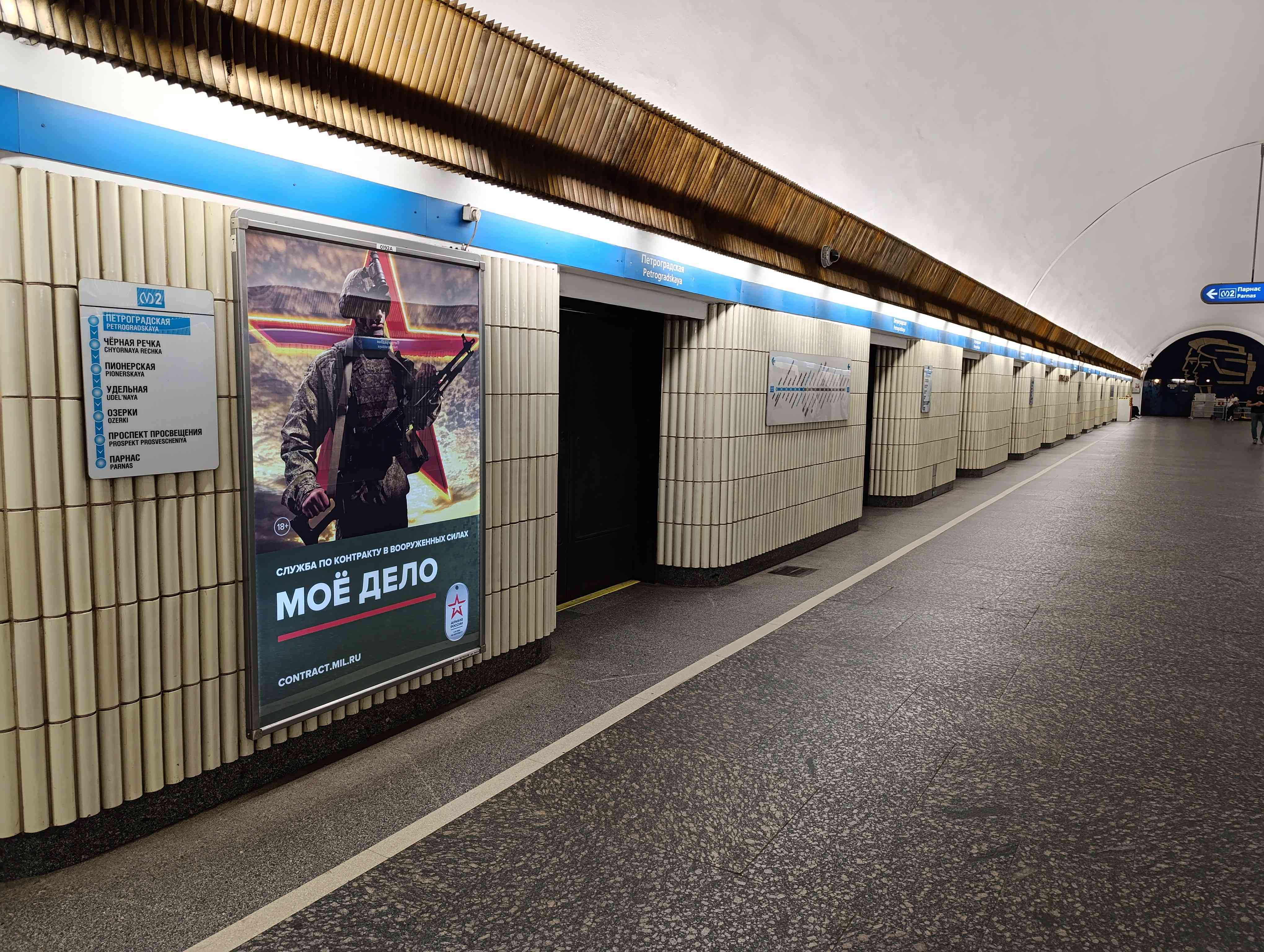 Фотография рекламного носителя, тип: Постер/баннер, адрес: Станция метро «Петроградская», линия Московско-Петроградская, Санкт-Петербург, Россия. Сторона/вариант А №1384180