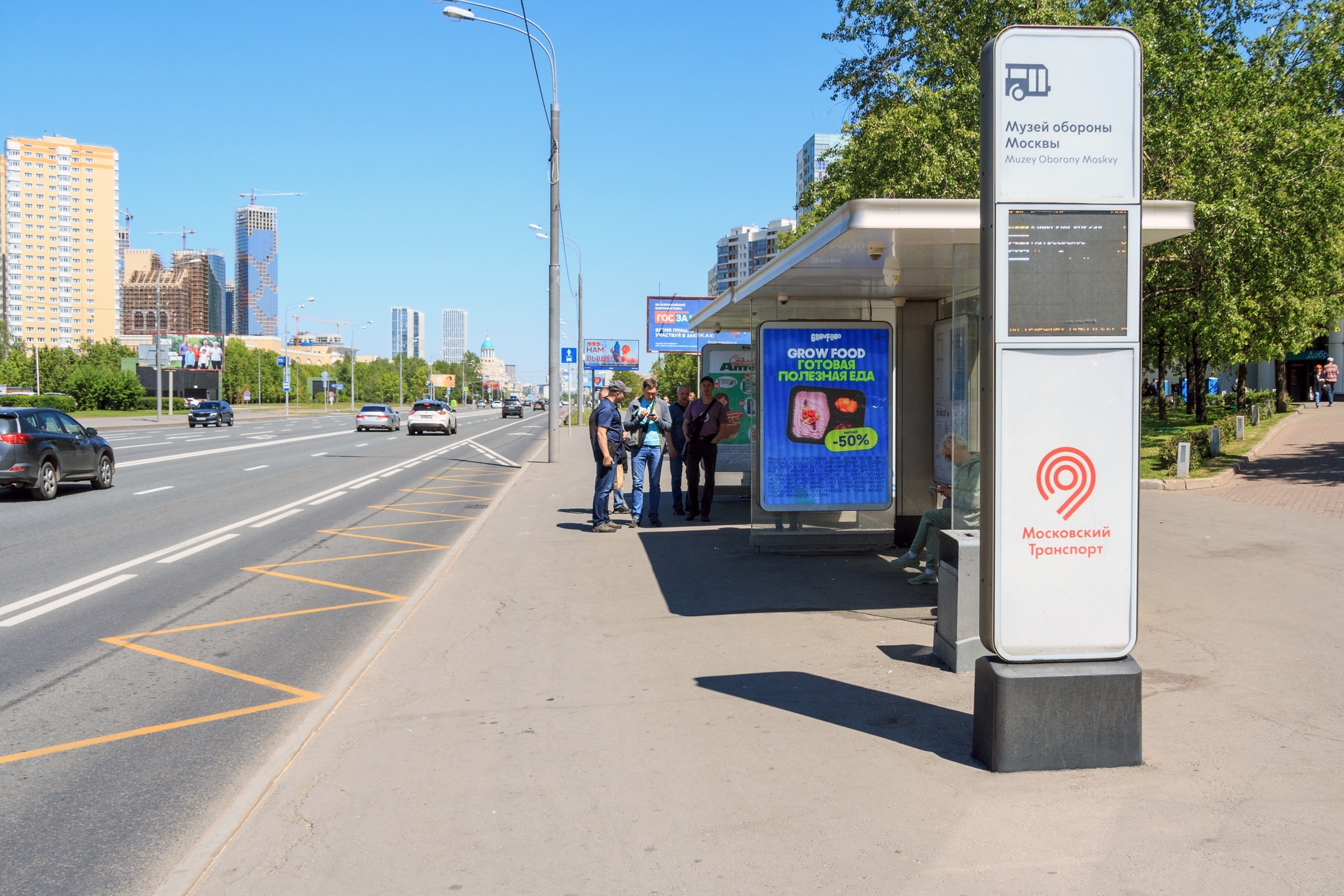 Фотография рекламного носителя, тип: Остановка 1.8x1.2, адрес: Мичуринский пр-т., д.74, поз.1, Москва, Россия. Сторона А1 №929743