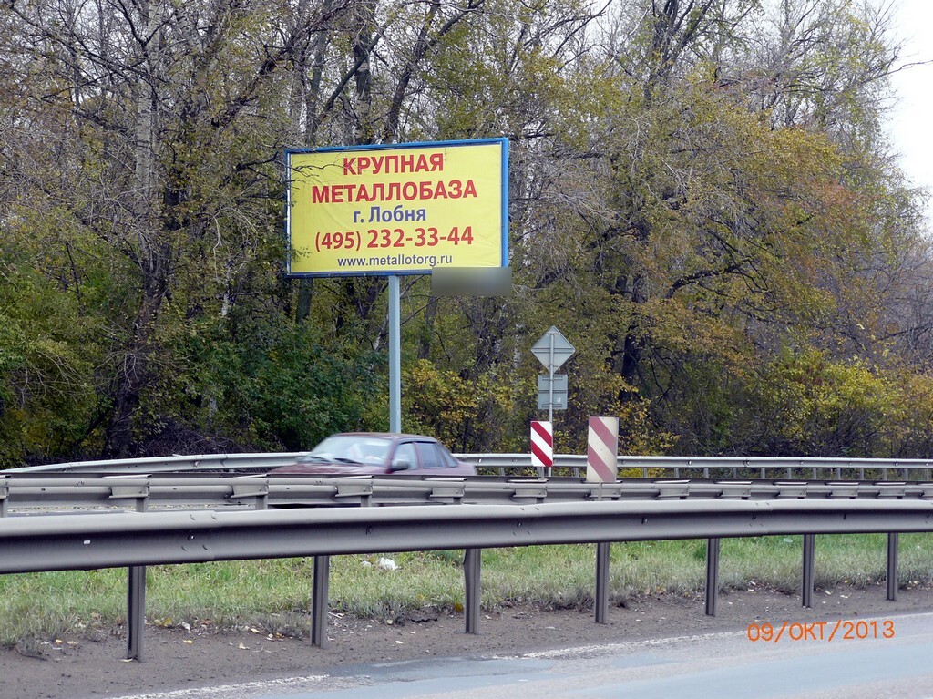 Фотография рекламного носителя, тип: Билборд 3x6, адрес: Дмитровское ш., 23 260м, Москва, Россия. Сторона B №6016