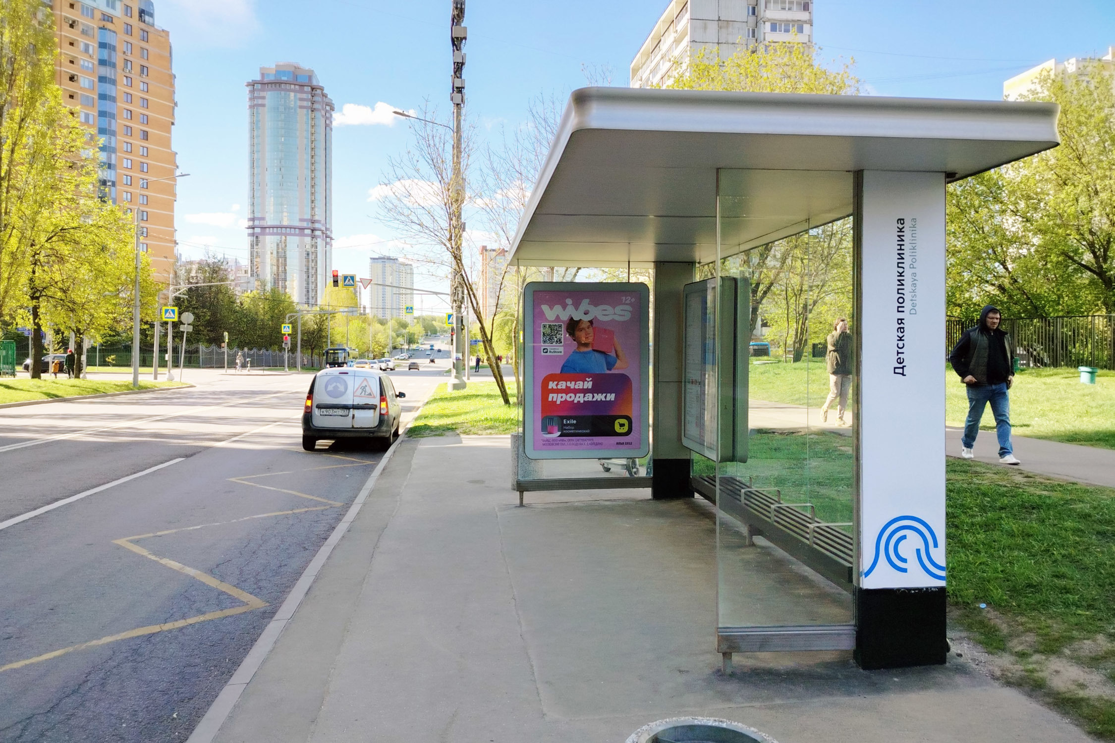 Фотография рекламного носителя, тип: Остановка 1.8x1.2, адрес: Анохина Академика ул., ост. "Детский сад", Москва, Россия. Сторона А №923187