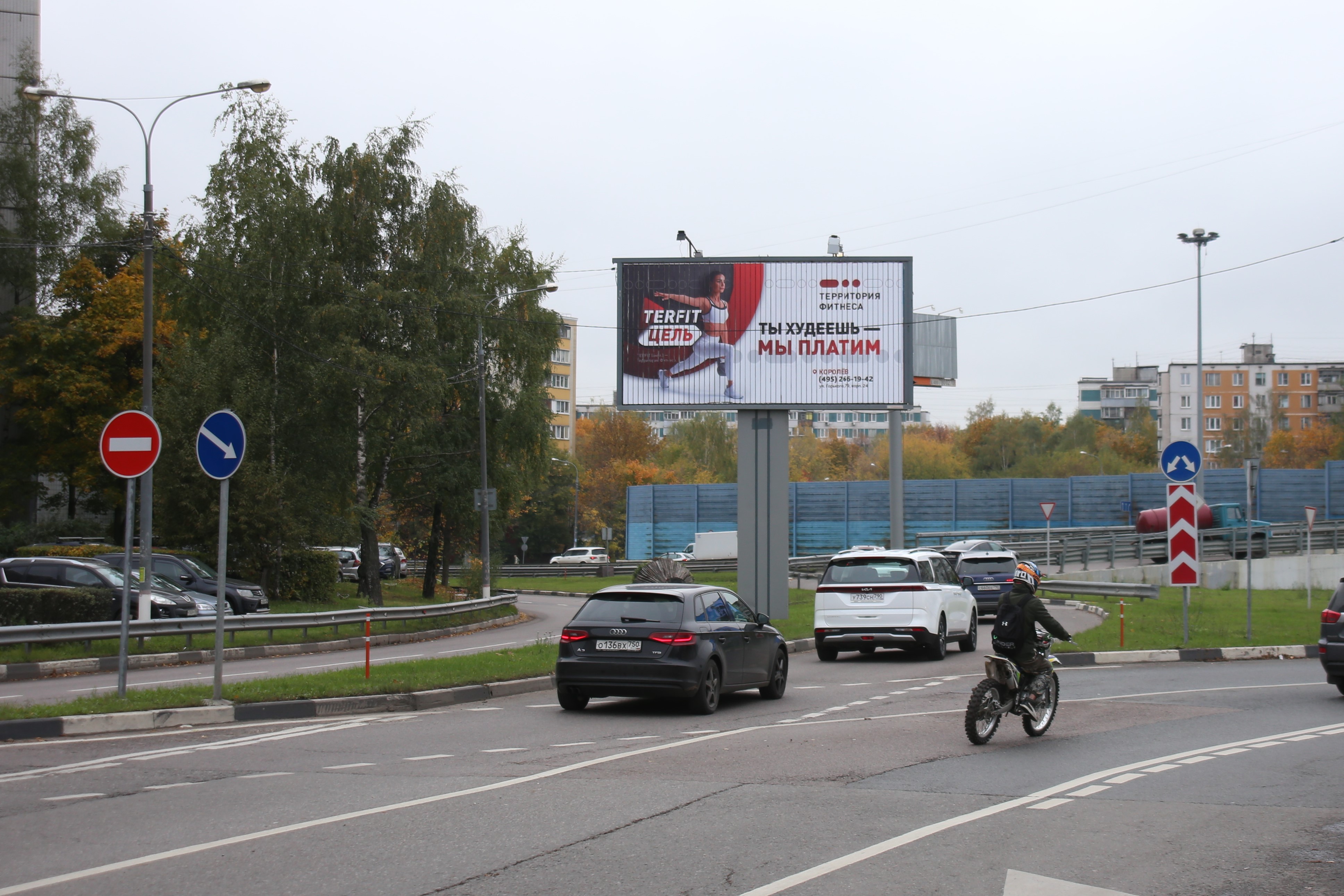 Фотография рекламного носителя, тип: Билборд 3x6, адрес: Исаева ул., д.2, Королев, Московская область, Россия. Сторона A1-А3 №992728