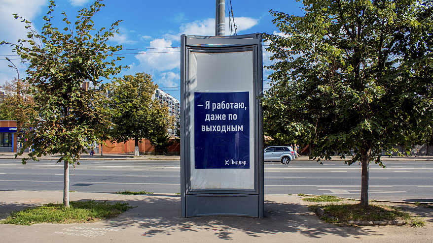 Фотография рекламного носителя, тип: Пиллар 3x1.4, адрес: Николая Ершова ул., д.51, Казань, Республика Татарстан, Россия. Сторона C №686016