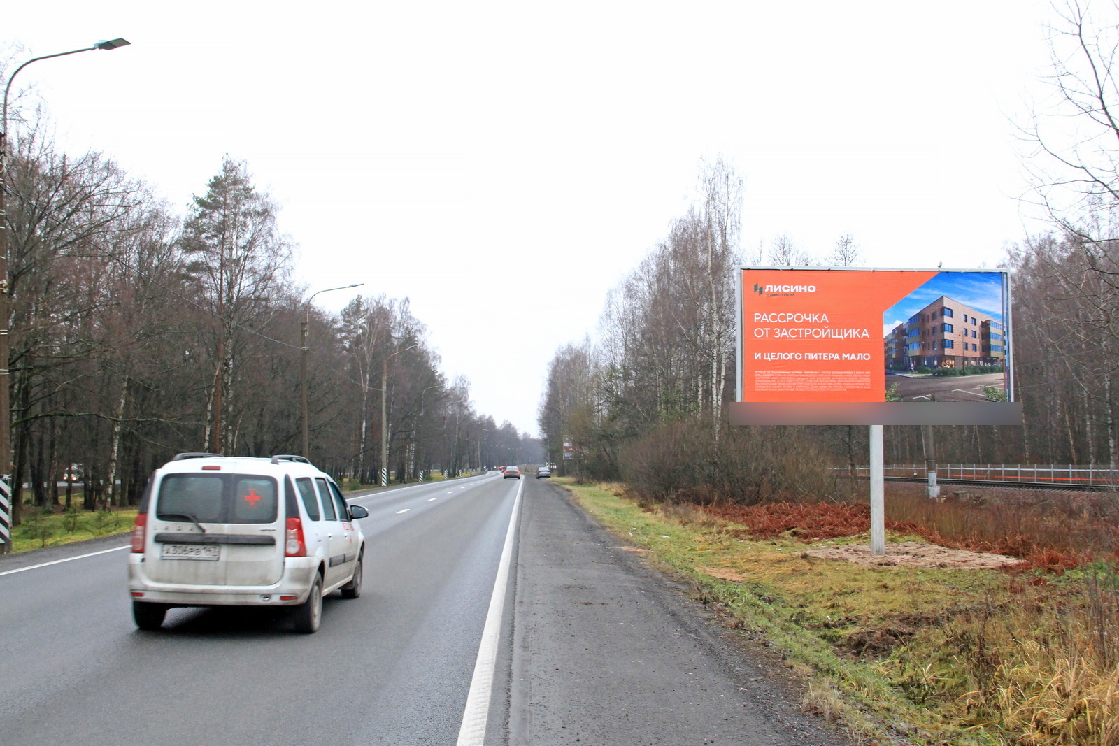 Фотография рекламного носителя, тип: Билборд 3x6, адрес: Приморское ш., 530м от ж-д ст. Морская, Санкт-Петербург, Россия. Сторона А №687340
