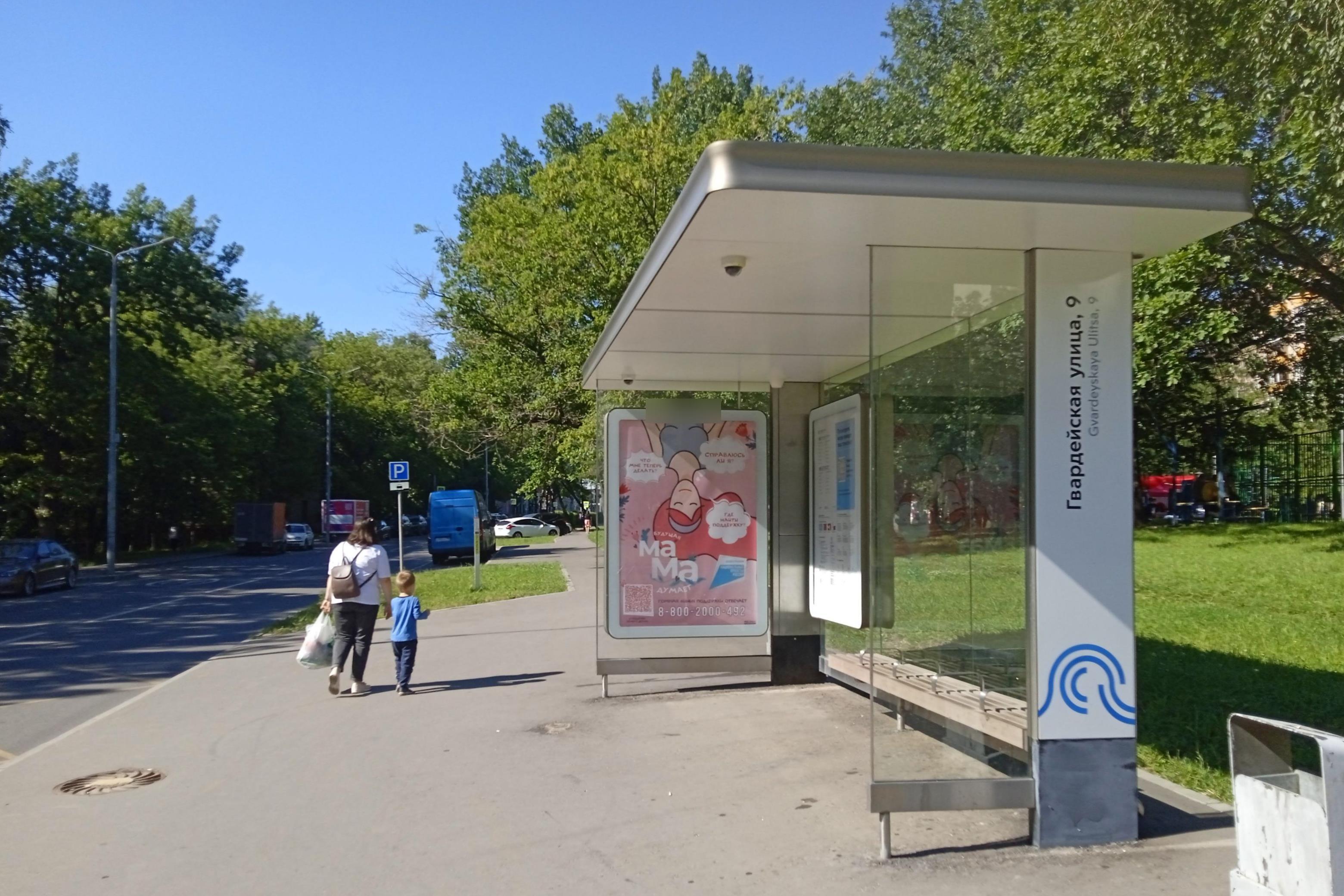 Фотография рекламного носителя, тип: Остановка 1.8x1.2, адрес: Гвардейская ул., д.12, Москва, Россия. Сторона А №956434