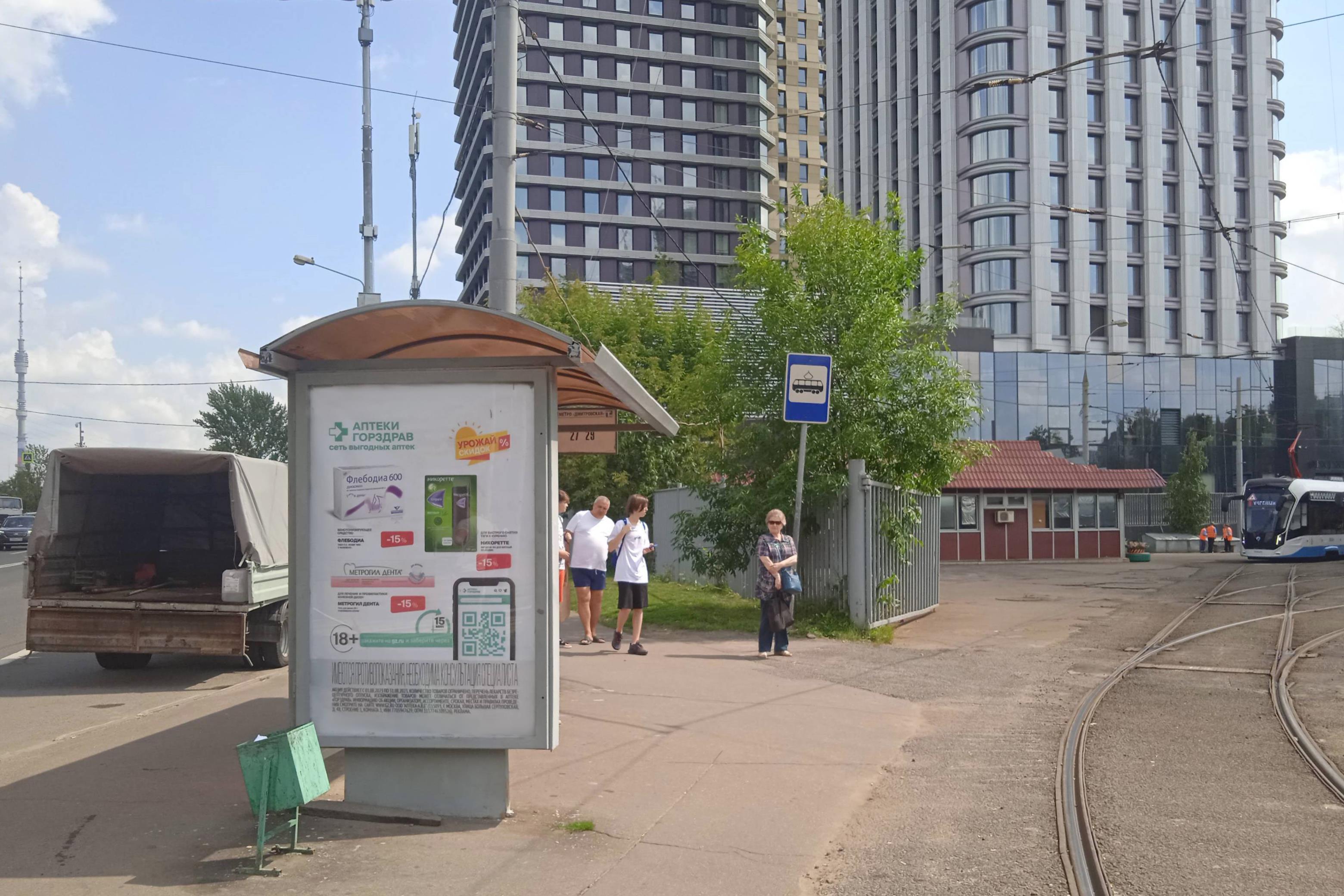 Фотография рекламного носителя, тип: Остановка 1.8x1.2, адрес: Дмитровский пр-зд., д.1, Москва, Россия. Сторона Б №888729