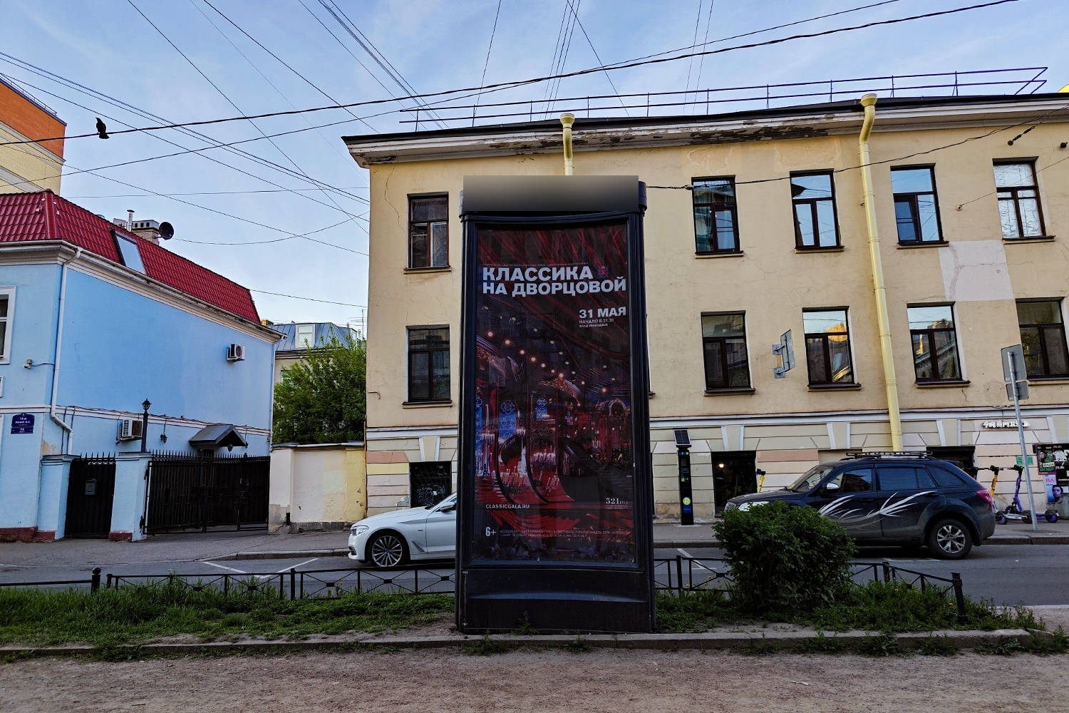 Фотография рекламного носителя, тип: Пиллар 3x1.4, адрес: 14-я линия В.О., д.75 Х Малый В.О. пр-т., Санкт-Петербург, Россия. Сторона С №687635