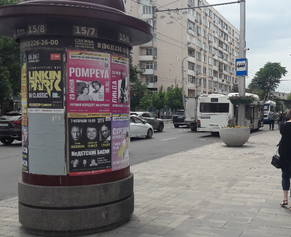 Фотография рекламного носителя, тип: Уличный информационный стенд, адрес: Большая Садовая ул., д.103 X Университетский пер., Ростов-на-Дону, Ростовская область, Россия. Сторона Б7 №1333307