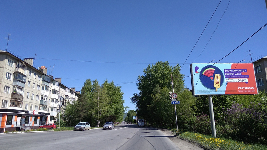 Фотография рекламного носителя, тип: Билборд 3x6, адрес: 30 лет Победы пр-т., д.14, Златоуст, Челябинская область, Россия. Сторона A №200201