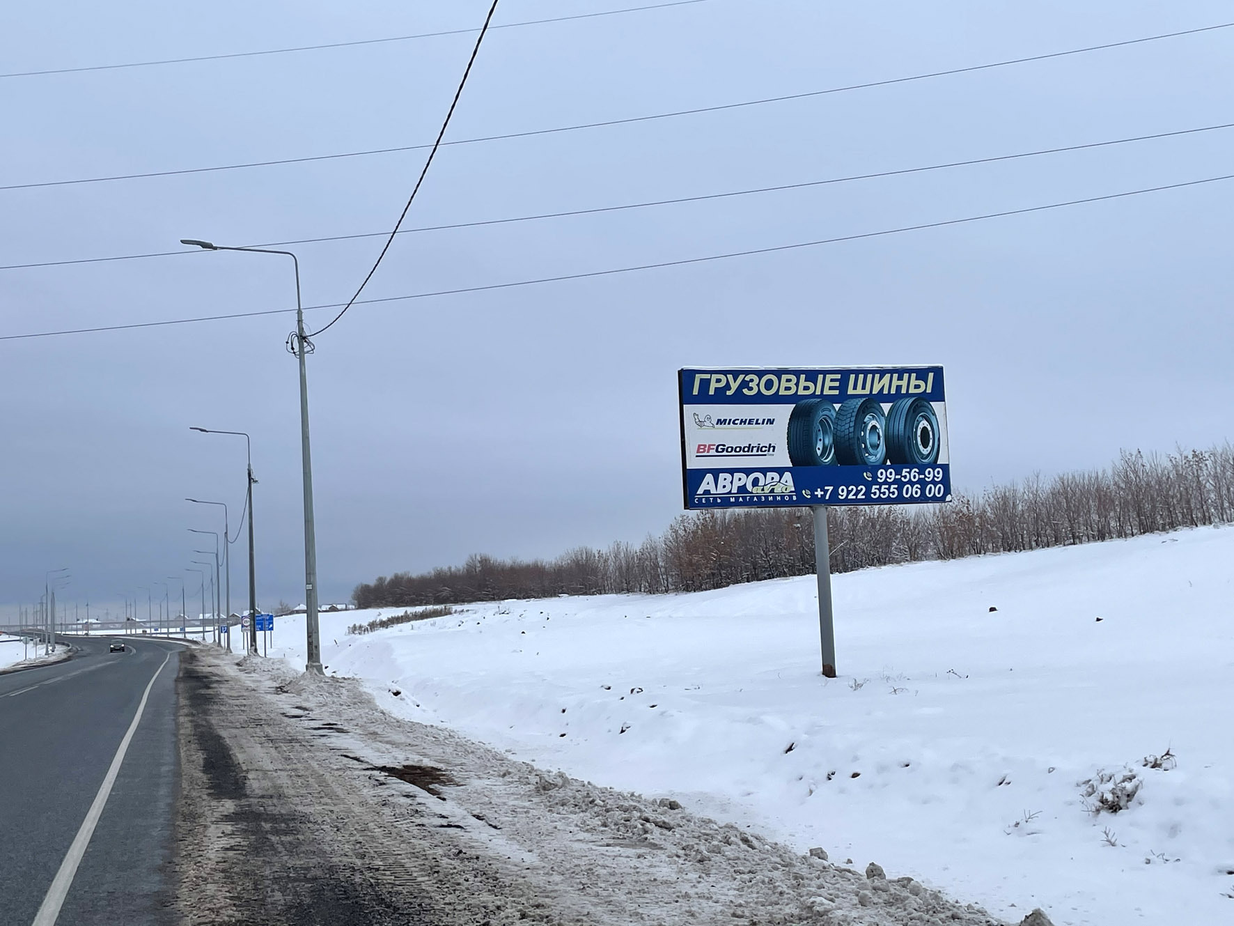 Фотография рекламного носителя, тип: Билборд 3x6, адрес: Р-239 а/д, 706 930м, поз.2, Оренбург, Оренбургская область, Россия. Сторона A №957733