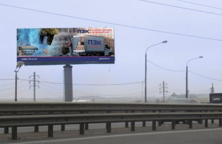 Фотография рекламного носителя, тип: Нестандартный билборд, адрес: Симферопольское ш., 33 400м., Московская область, Россия. Сторона Б №1399910
