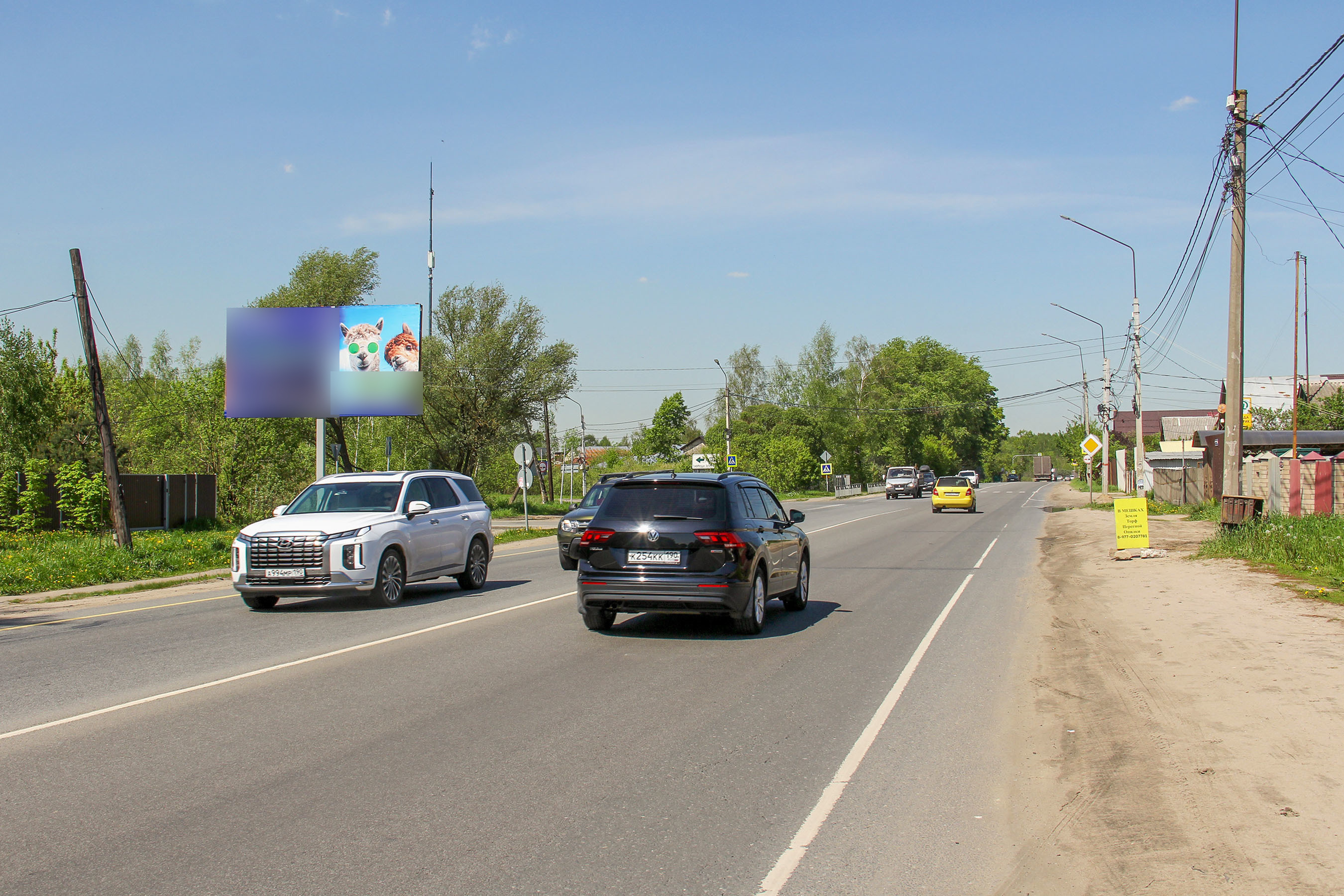 Фотография рекламного носителя, тип: Билборд 3x6, адрес: Декабристов ул., д.91, Ногинск, Московская область, Россия. Сторона Б №658574