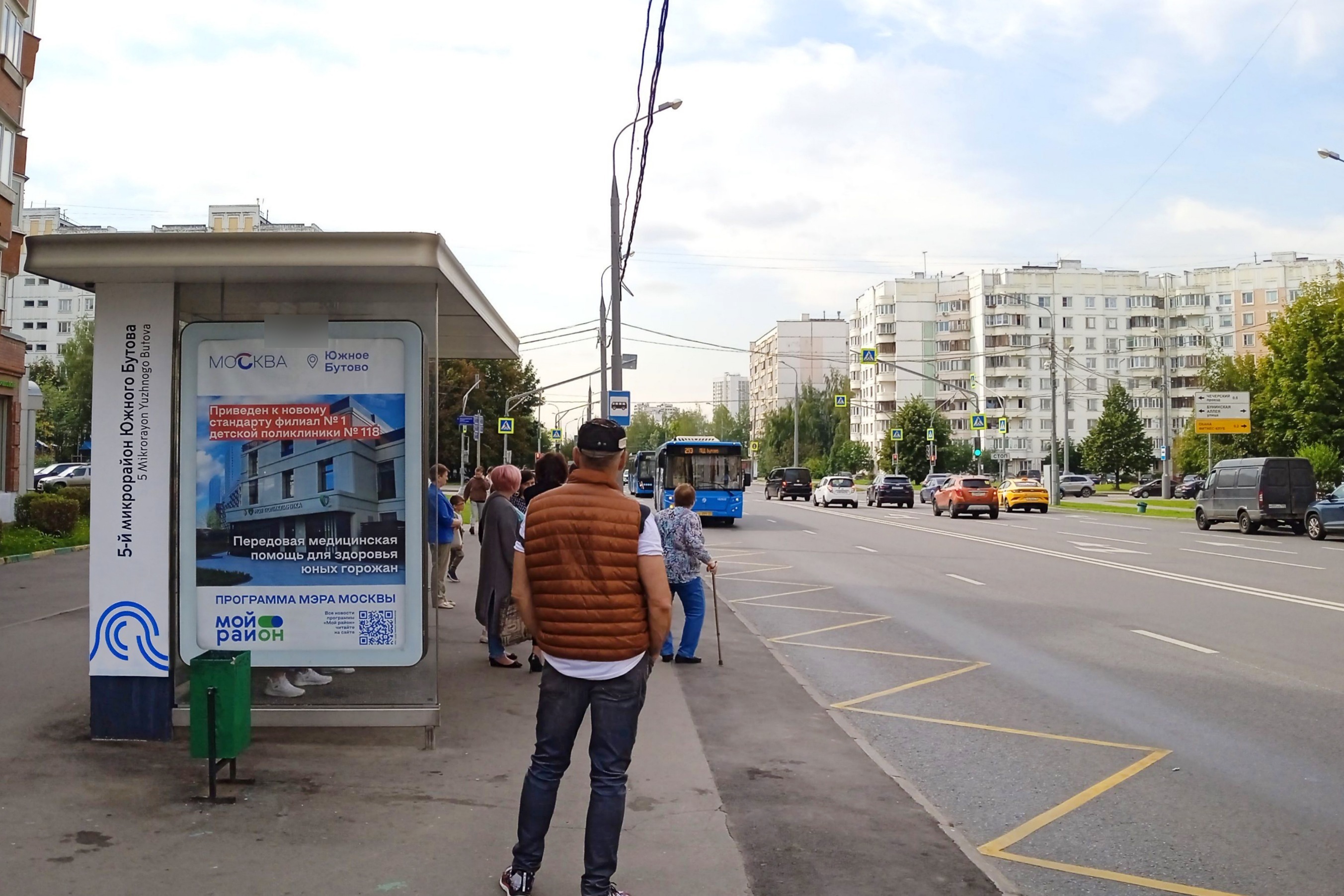 Фотография рекламного носителя, тип: Остановка 1.8x1.2, адрес: Южнобутовская ул., д.113, ост. "5-й микрорайон Южного Бутова" (в центр), Москва, Россия. Сторона Б №823924