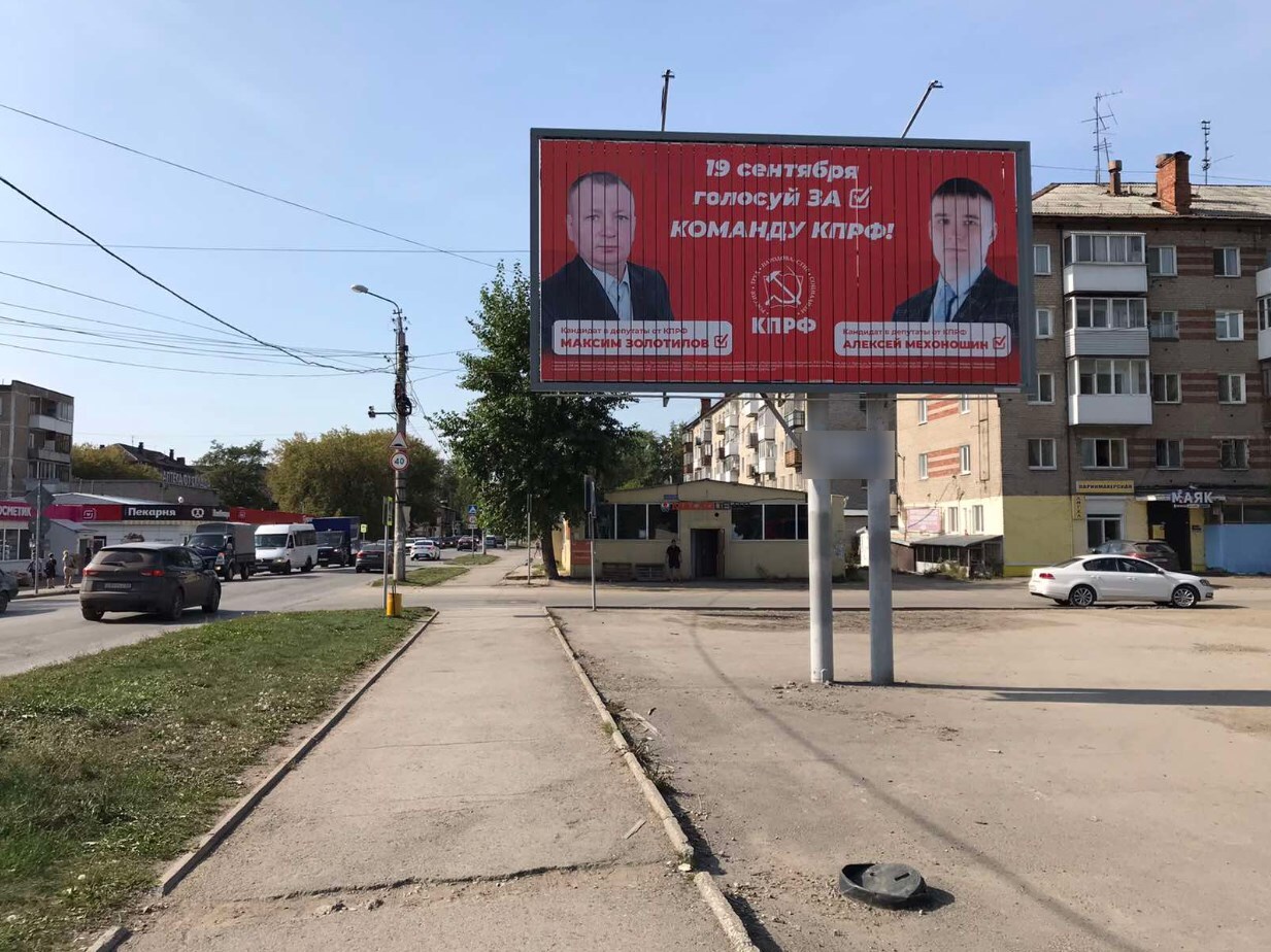 Фотография рекламного носителя, тип: Билборд 3x6, адрес: Ласьвинская ул. Х Химградская ул., ж/д переезд, Пермь, Пермский край, Россия. Сторона А1-A3 №582943