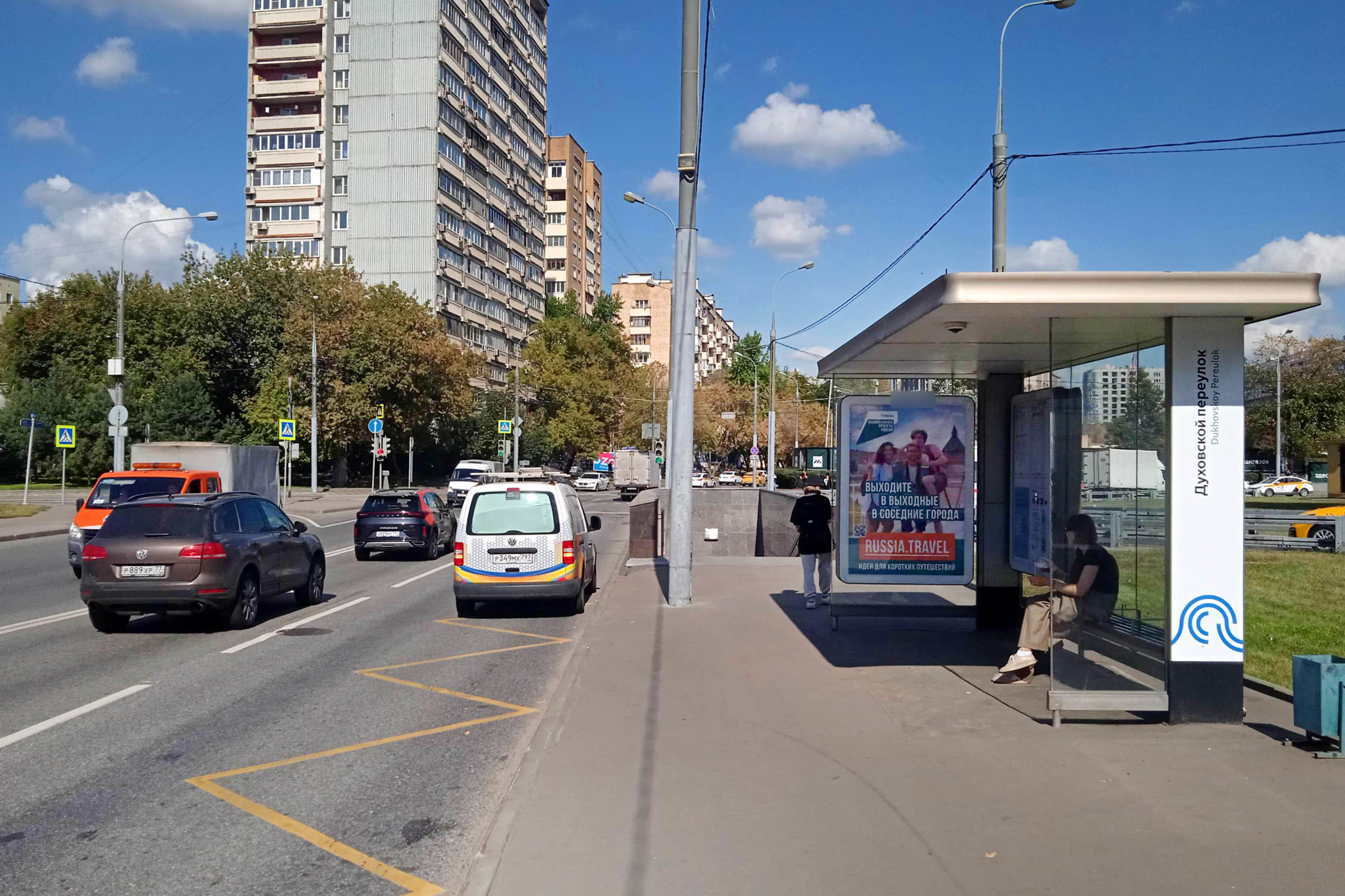 Фотография рекламного носителя, тип: Остановка 1.8x1.2, адрес: Тульская Мал. ул., ост."Духовской пер", Москва, Россия. Сторона А №358668