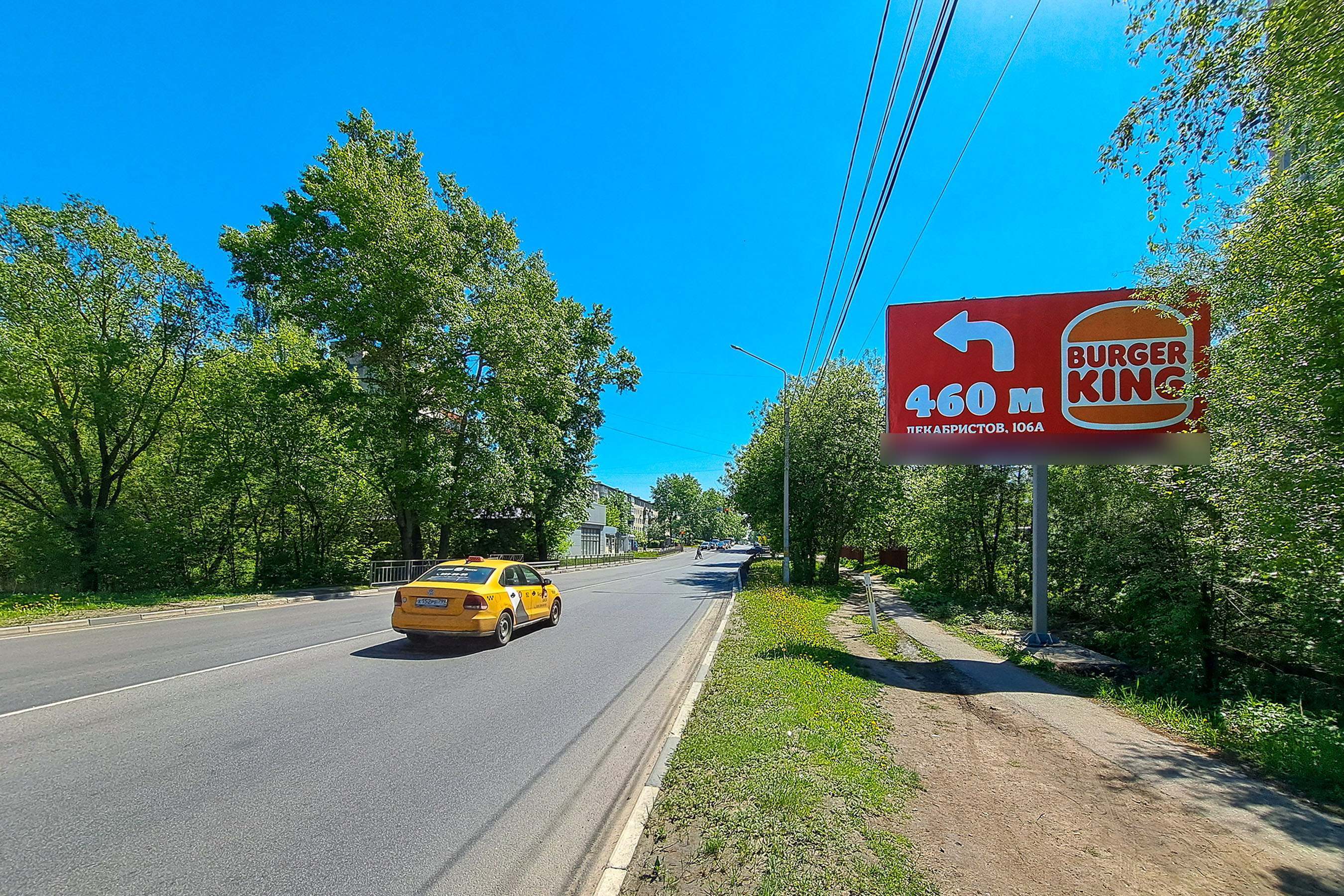 Фотография рекламного носителя, тип: Билборд 3x6, адрес: Декабристов ул. Х Гаражная ул., д.1, Ногинск, Московская область, Россия. Сторона А №653123