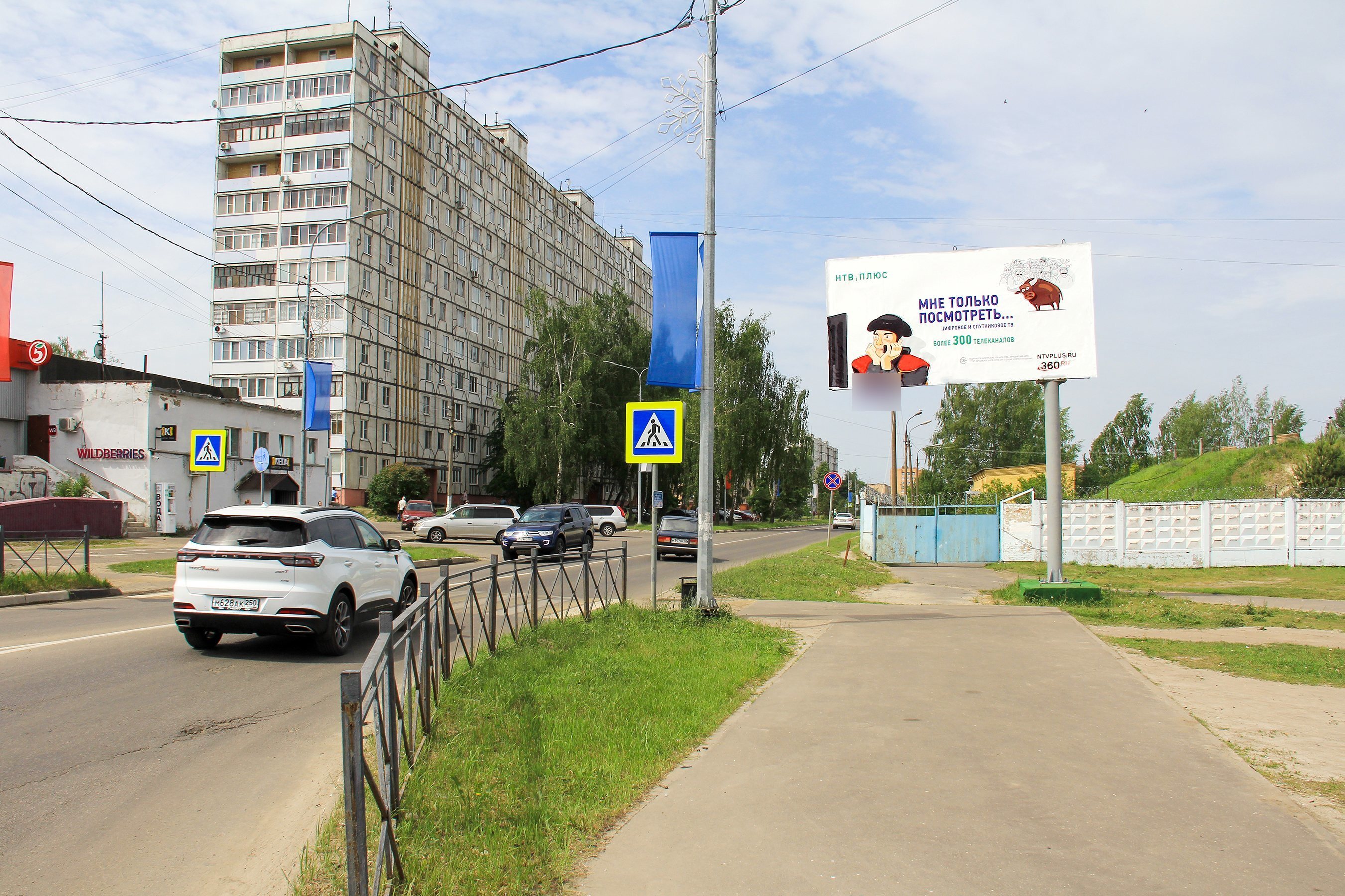 Фотография рекламного носителя, тип: Билборд 3x6, адрес: Спортивная ул., Шатура, Московская область, Россия. Сторона А №114652