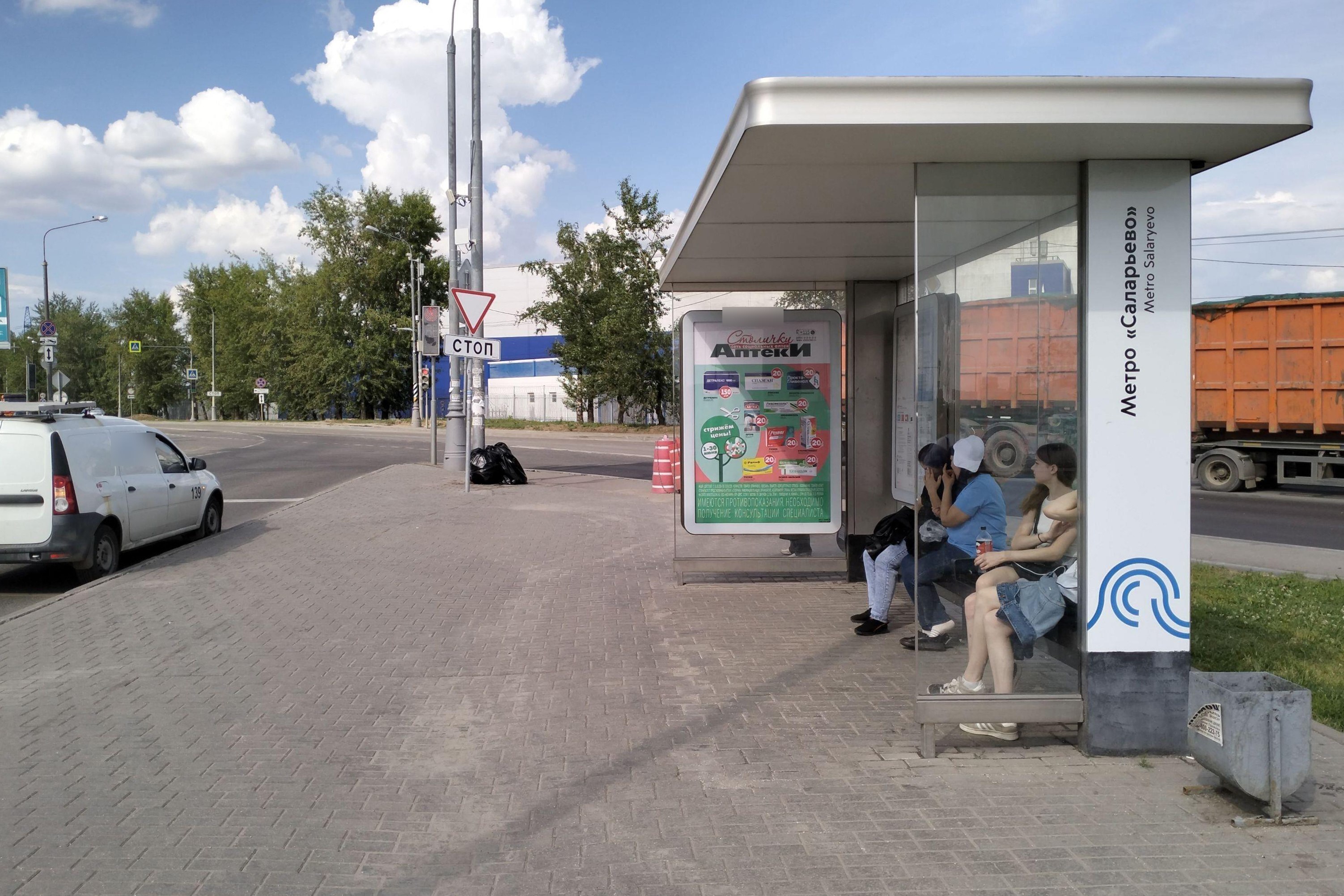 Фотография рекламного носителя, тип: Остановка 1.8x1.2, адрес: Саларьевская ул., ост. "м. "Саларьево", поз.1, Москва, Россия. Сторона А №950606