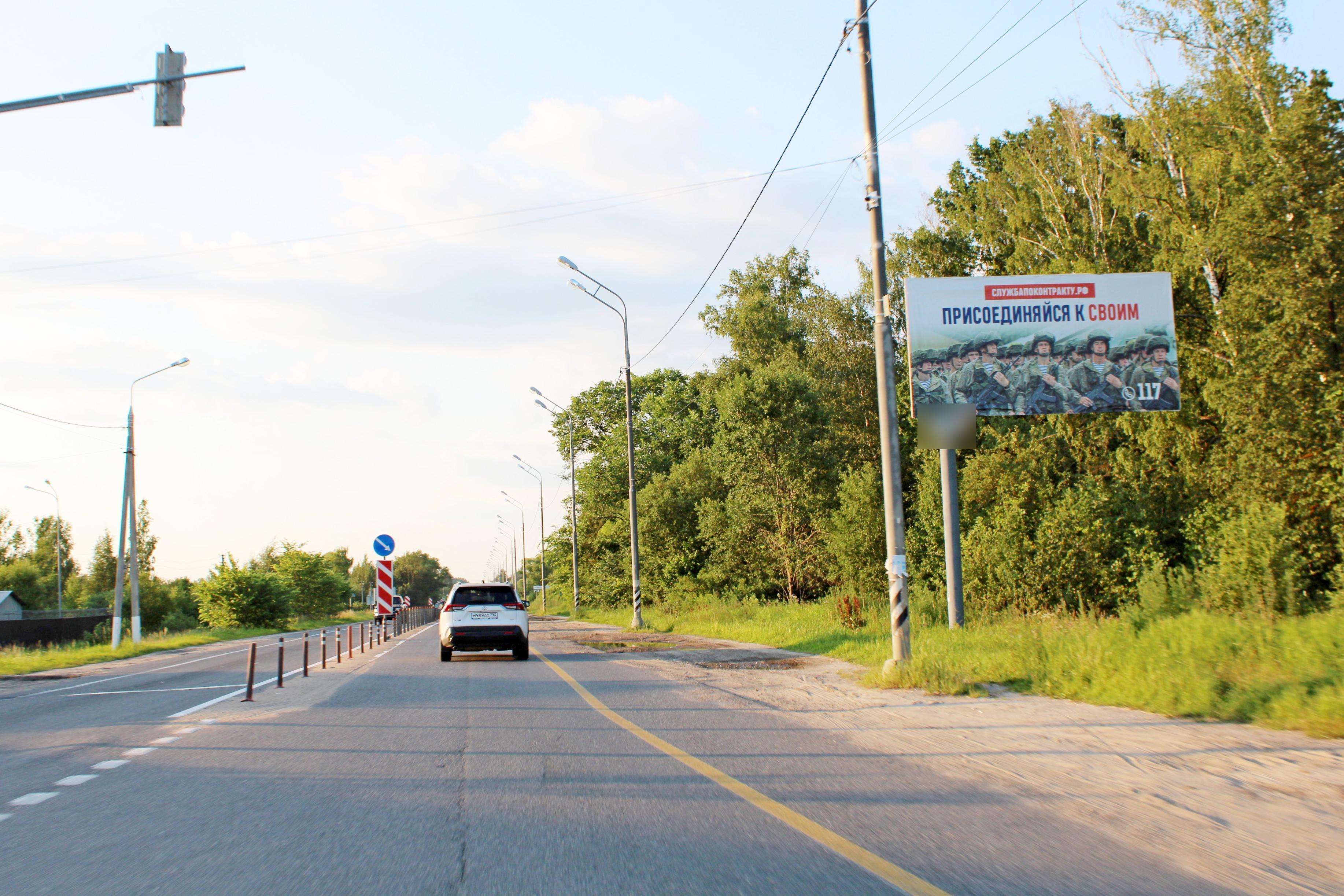 Фотография рекламного носителя, тип: Билборд 3x6, адрес: Новые Кузьмёнки д., д.41а, Серпухов, Московская область, Россия. Сторона А №951509